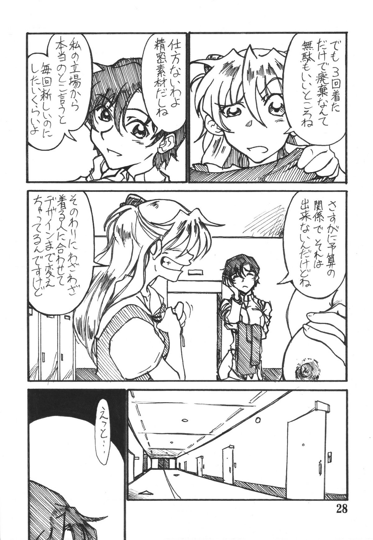 (C74) [Rokumen Roppi (Various)] Eva Hon (Neon Genesis Evangelion) page 27 full