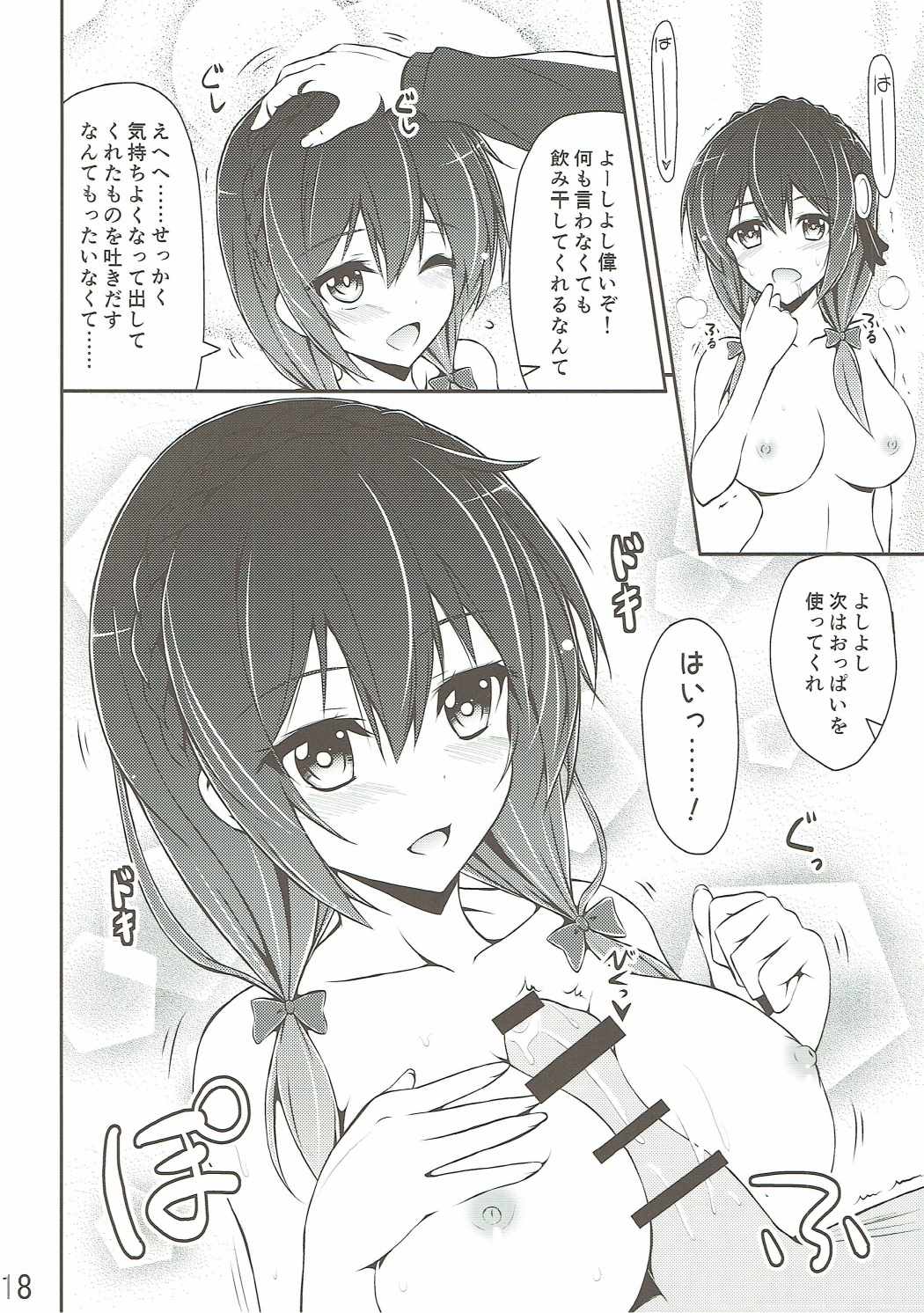 (C90) [MIX-EDGE (Arui Ryou)] Yunyun shiyou! (Kono Subarashii Sekai ni Syukufuku o!) page 17 full