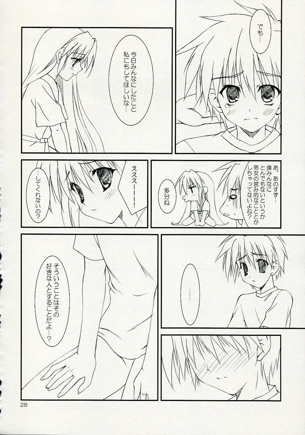 (C72) [THE FLYERS, WIREFRAME (Naruse Mamoru, Yuuki Hagure)] ISLAND x ISLAND (Nagasarete Airantou) page 27 full