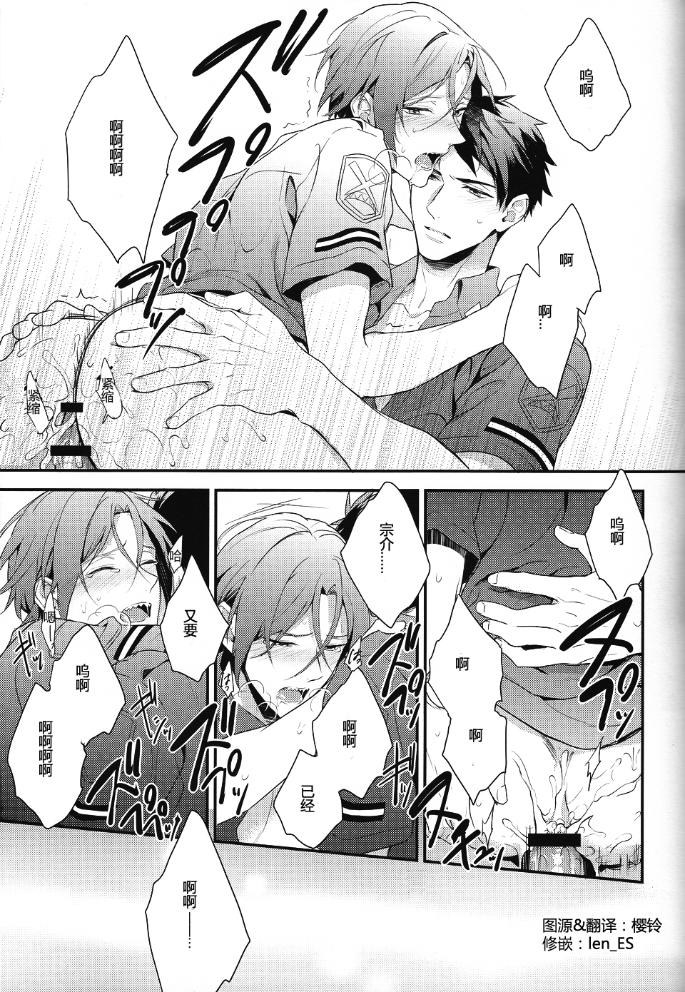 [PureSlider (Matsuo)] OH MY COP!! (Free!) [Chinese] page 18 full