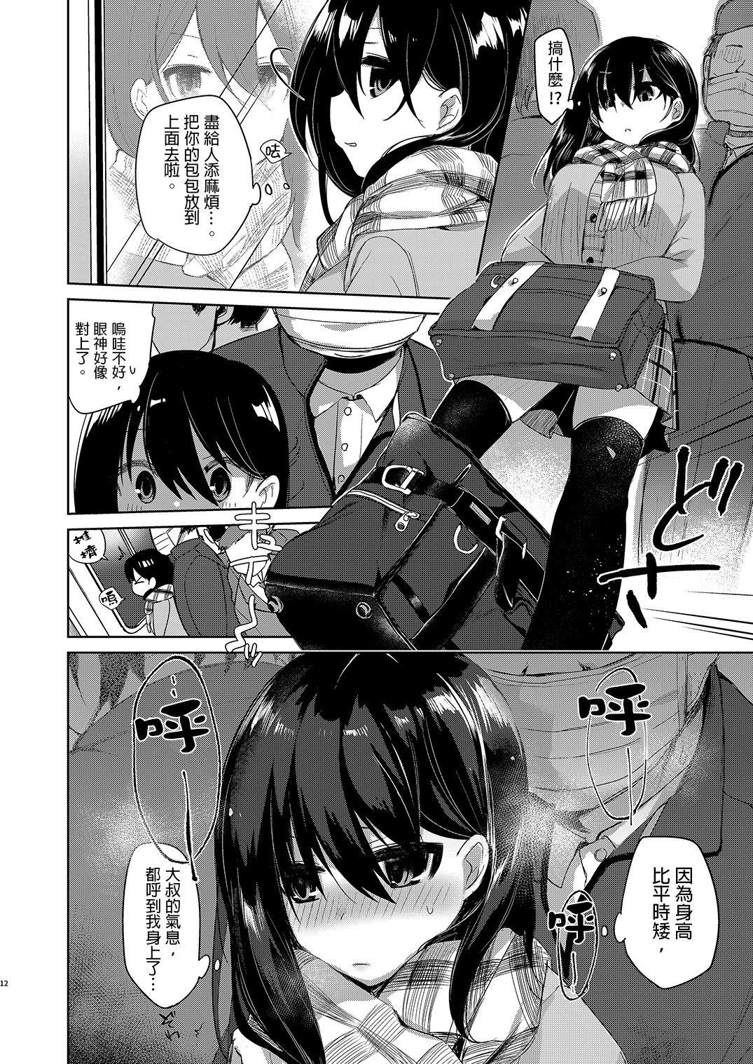 [Chuusei Mafuman (Kurimoti Tiduru)] Baitogaeri no TS kko ga Chikan ni Nerawarechau Bon [Chinese] [Digital] page 12 full