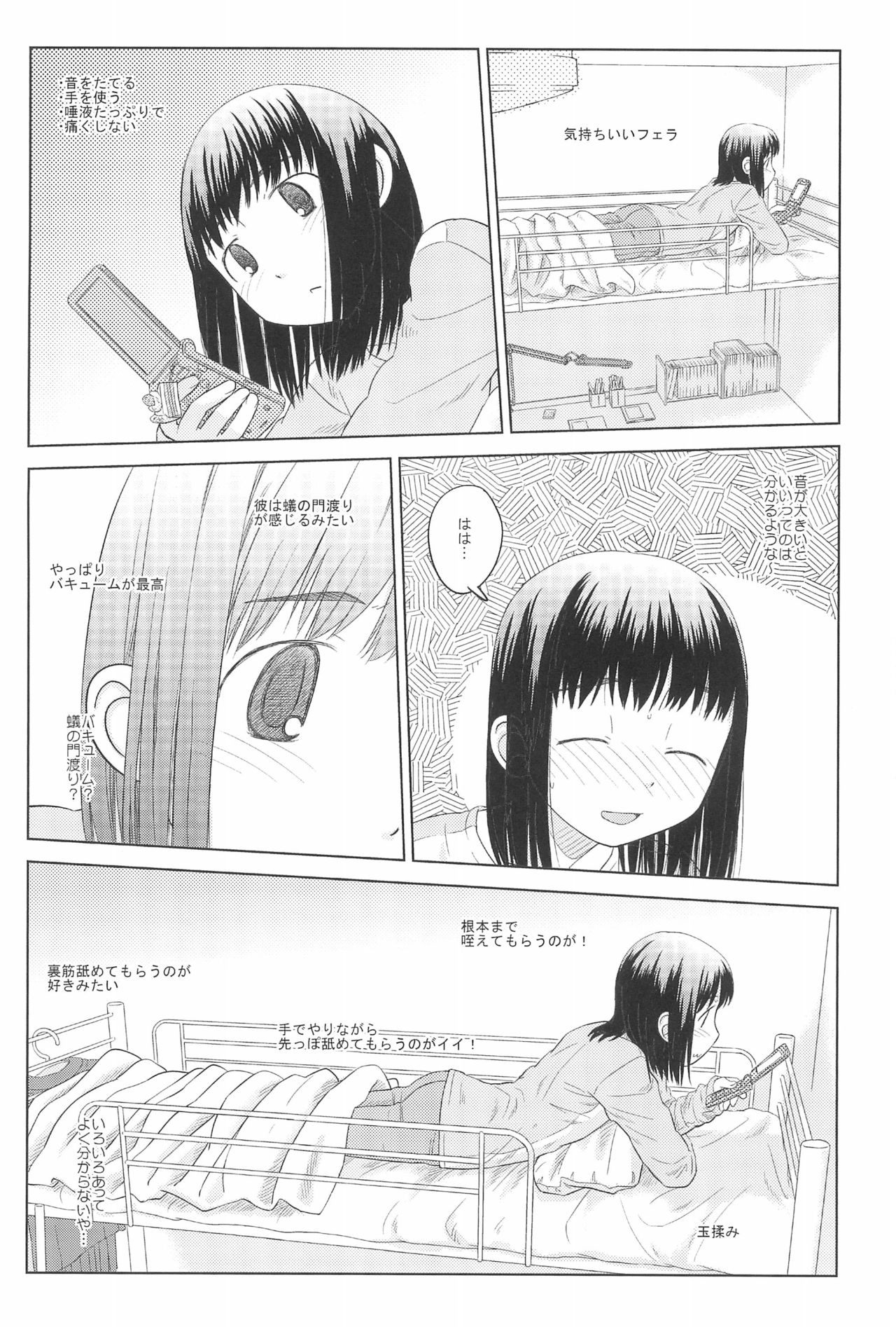 (C78) [Pantsu Desperado (Kari (Ooba Yoshifumi, Sakemasu)] Saa, Yattemiyou! page 14 full