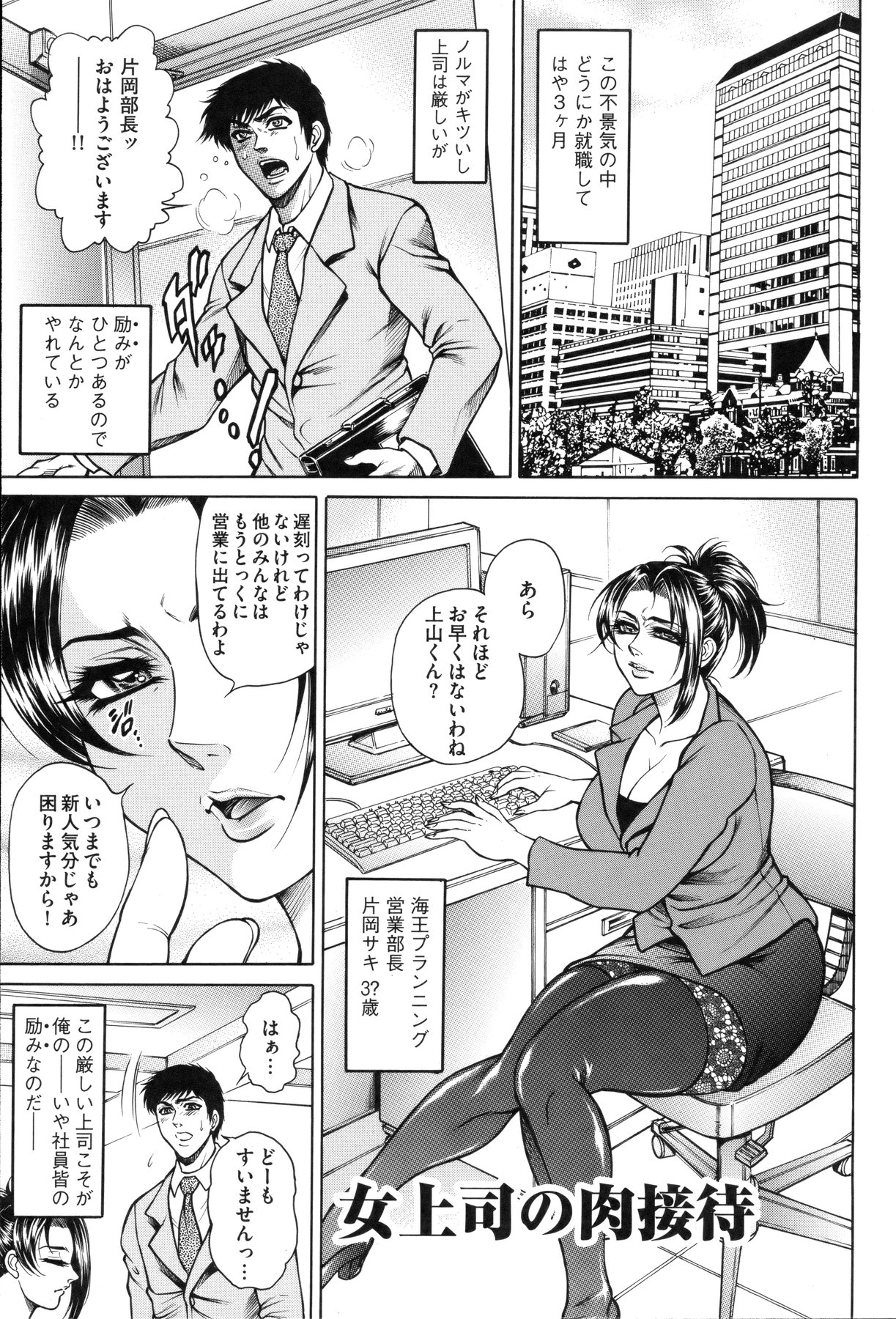 [Hino Toshiyuki] Nyotai Koukai Jikkenshitsu page 27 full