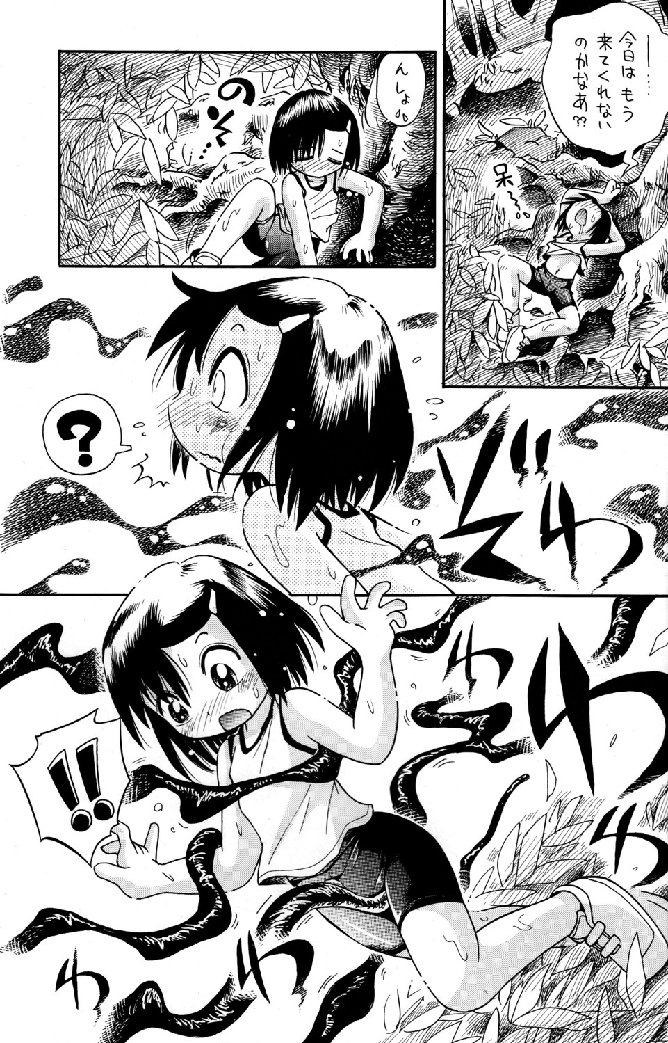 [Puchi-ya (Hoshino Fuuta)] Mokkori (Mokke) page 17 full