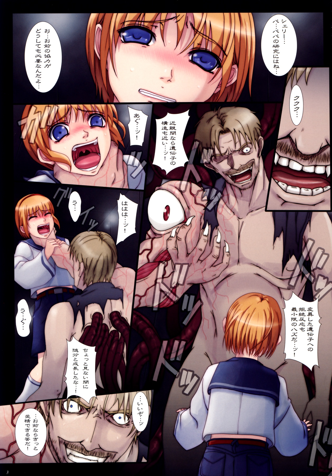 (C75) [Oricomplex (orico)] Umakayu Nikki 4 (Resident Evil) page 4 full