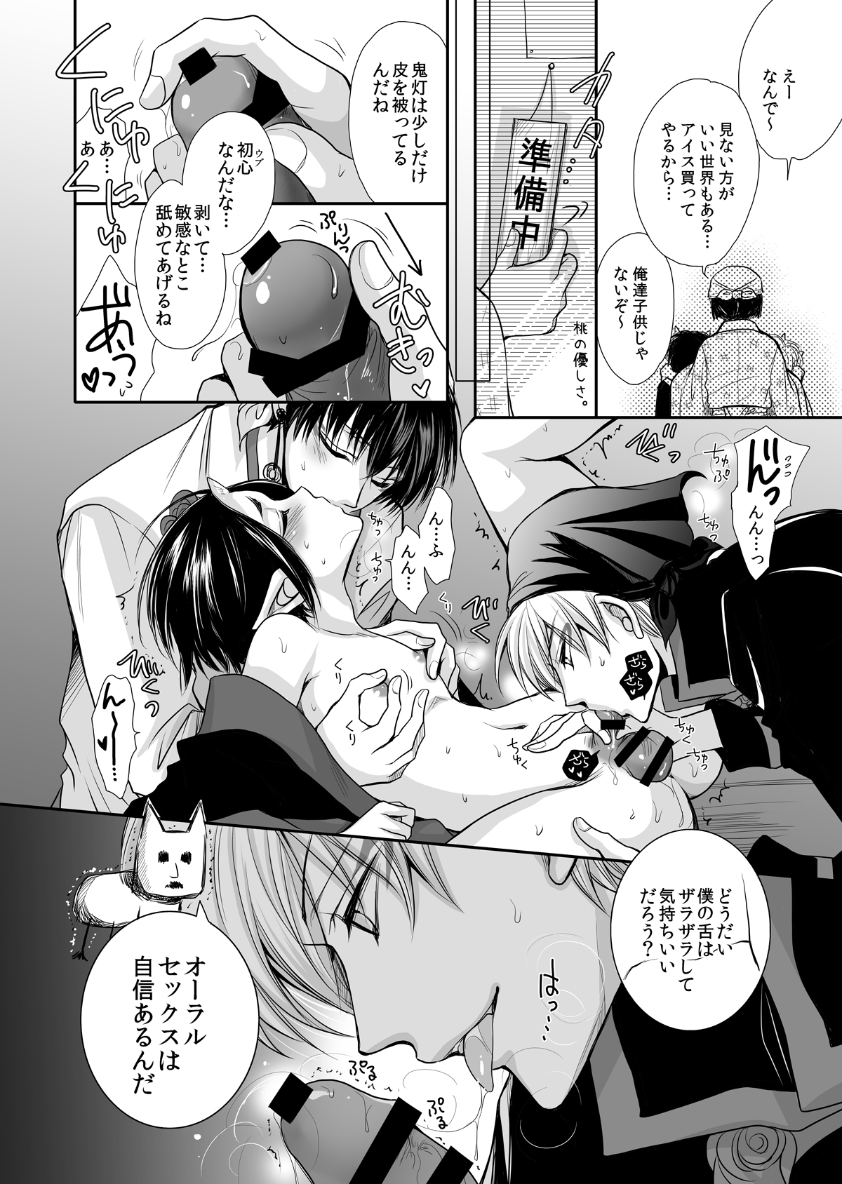 [ayafujii private circle (Fujii Aya)] [Kinkyuu Sokuhou] Mao Hao Hao-chan Kokutaku ni Naru. (Hoozuki no Reitetsu) [Digital] page 9 full