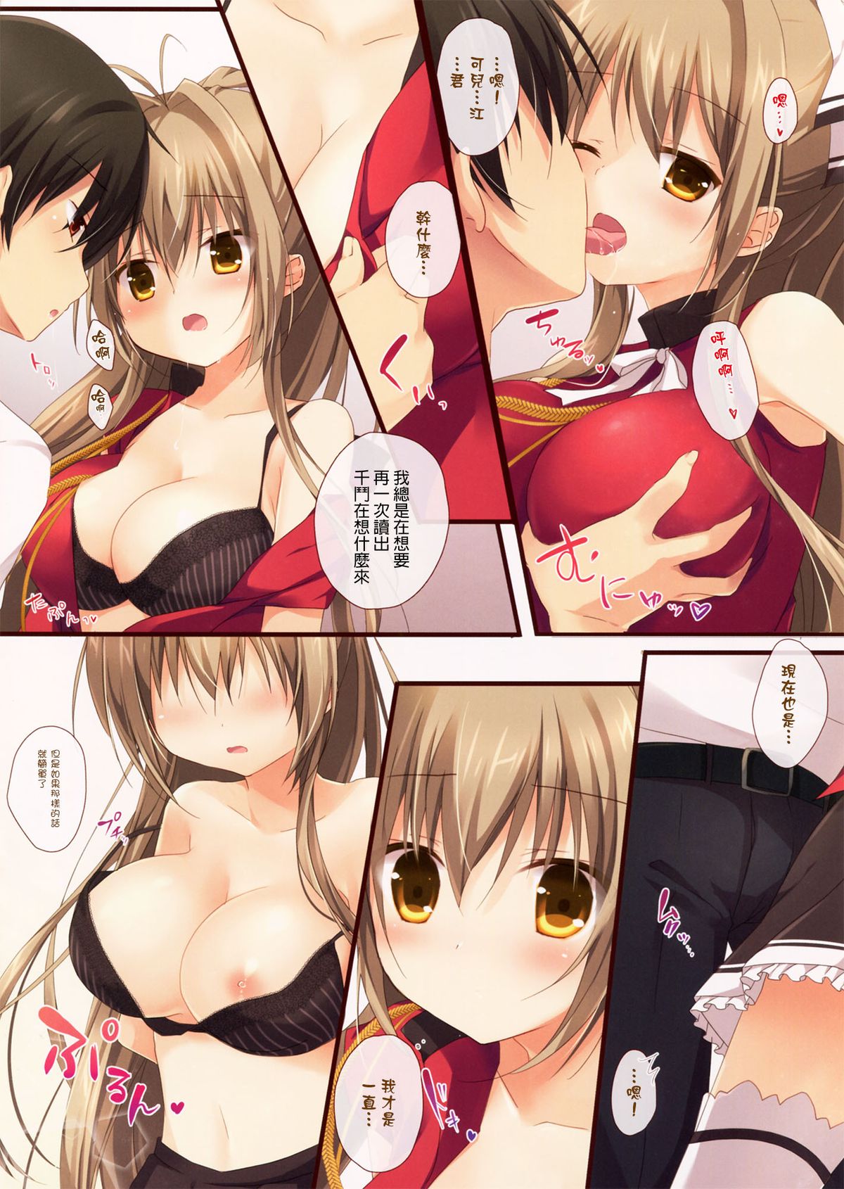 (C87) [Brown sugar (Miyasaka Naco)] Brilliant Heart (Amagi Brilliant Park) [Chinese] [CE家族社] page 7 full