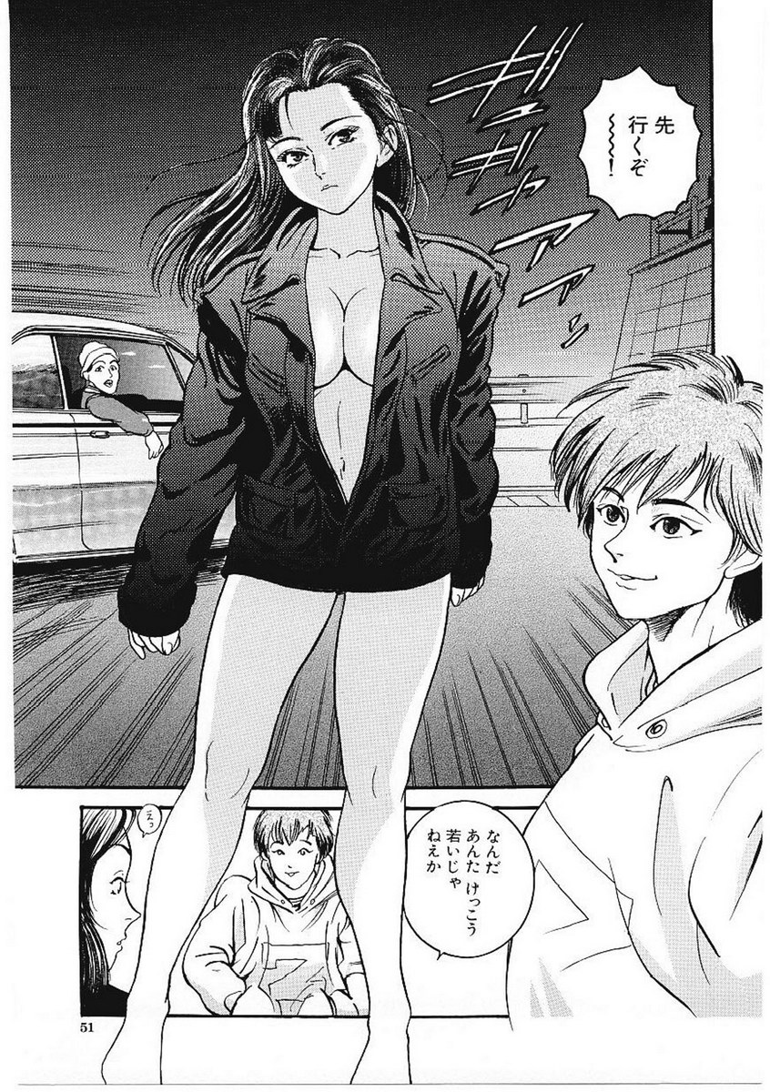 [Takara Kohsuke] AMADUMA page 52 full