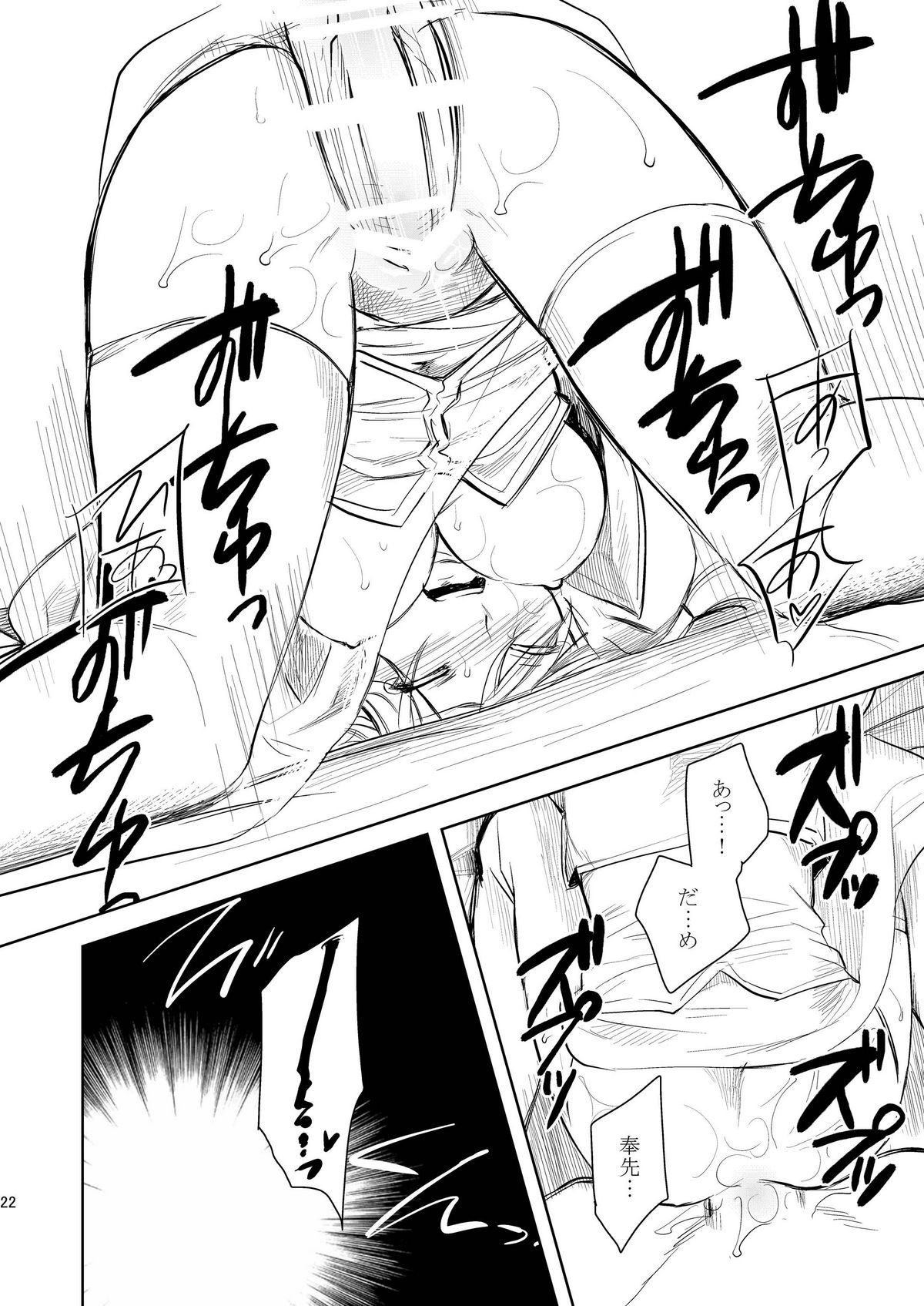 (C78) [AHM (Lact Mangan, Inu-Blade)] Ginko Moukou Kinshi Houkou (Sangokushi Taisen) page 22 full