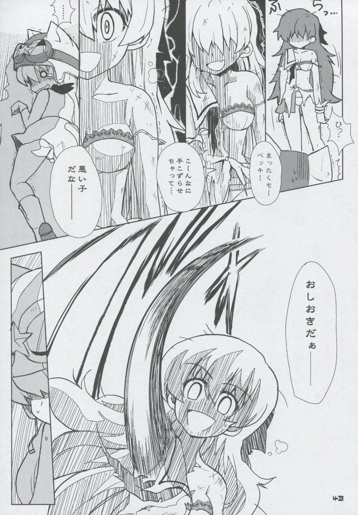 (C75) [Honeysweet Nights (HALO)] Momo Tsuki Monsters 3rd-half (Pani Poni Dash!) page 42 full