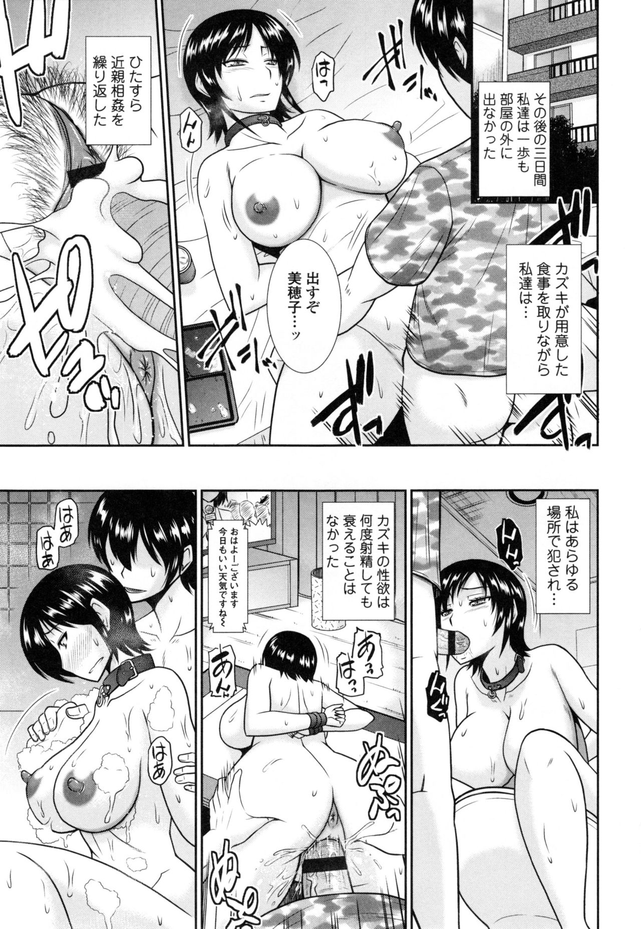 [Hatakeyama Tohya] Toshiue Invitation ❤ page 38 full