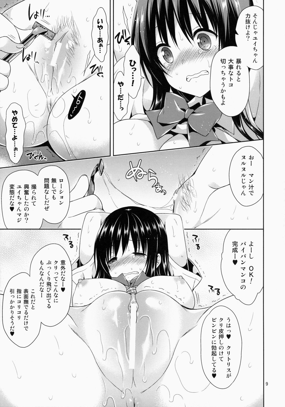 (SC64) [Sorairo March (Narusawa Sora)] Kotegawa Kinbaku Kyousei Nama Haishin (To LOVE-Ru) page 9 full