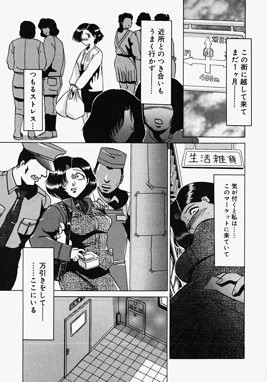 [Roy Tong-Koh] ~Groom~ page 9 full