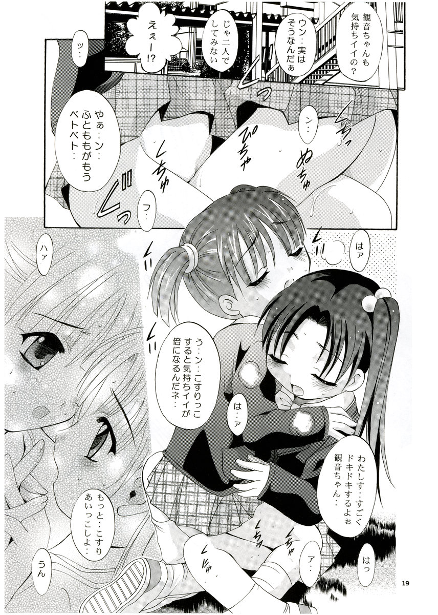 (CR65) [Studio BIG-X (Arino Hiroshi)] Mousou Mini Theater 13 page 18 full