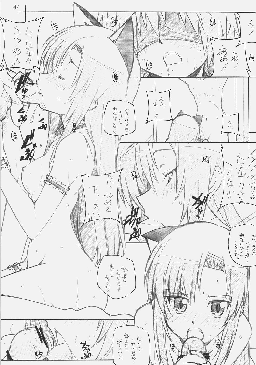[MARUARAI (Arai Kazuki)] Hina Matsuri (Hayate the Combat Butler) page 46 full