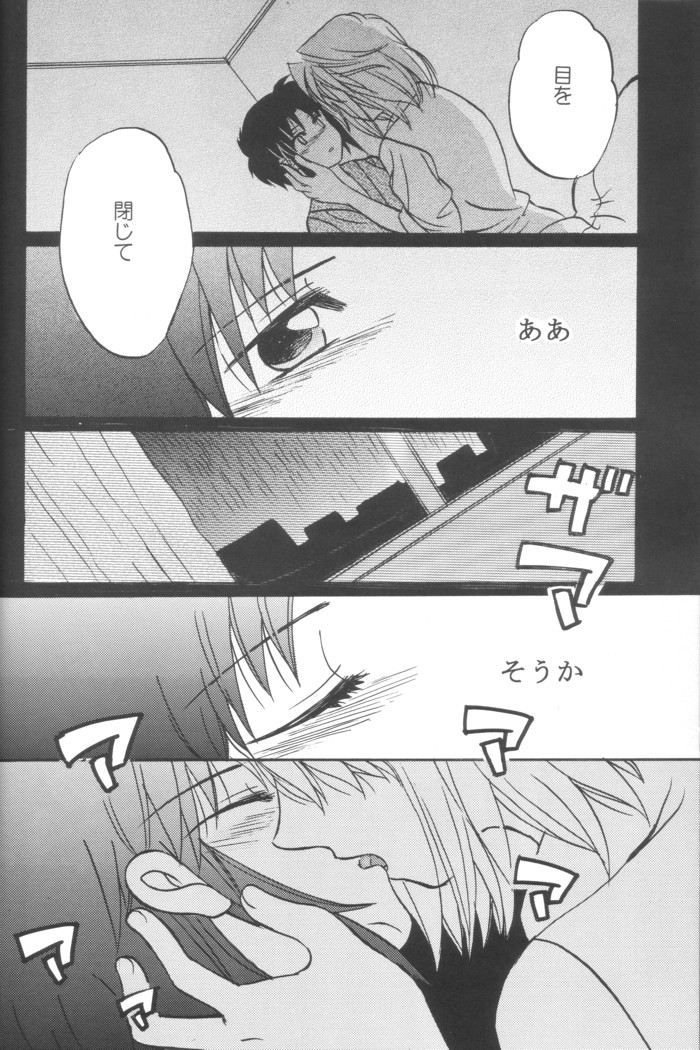 [Gyokusaijima (38-shiki)] Kiss Me, Please. (Tsukihime) page 31 full