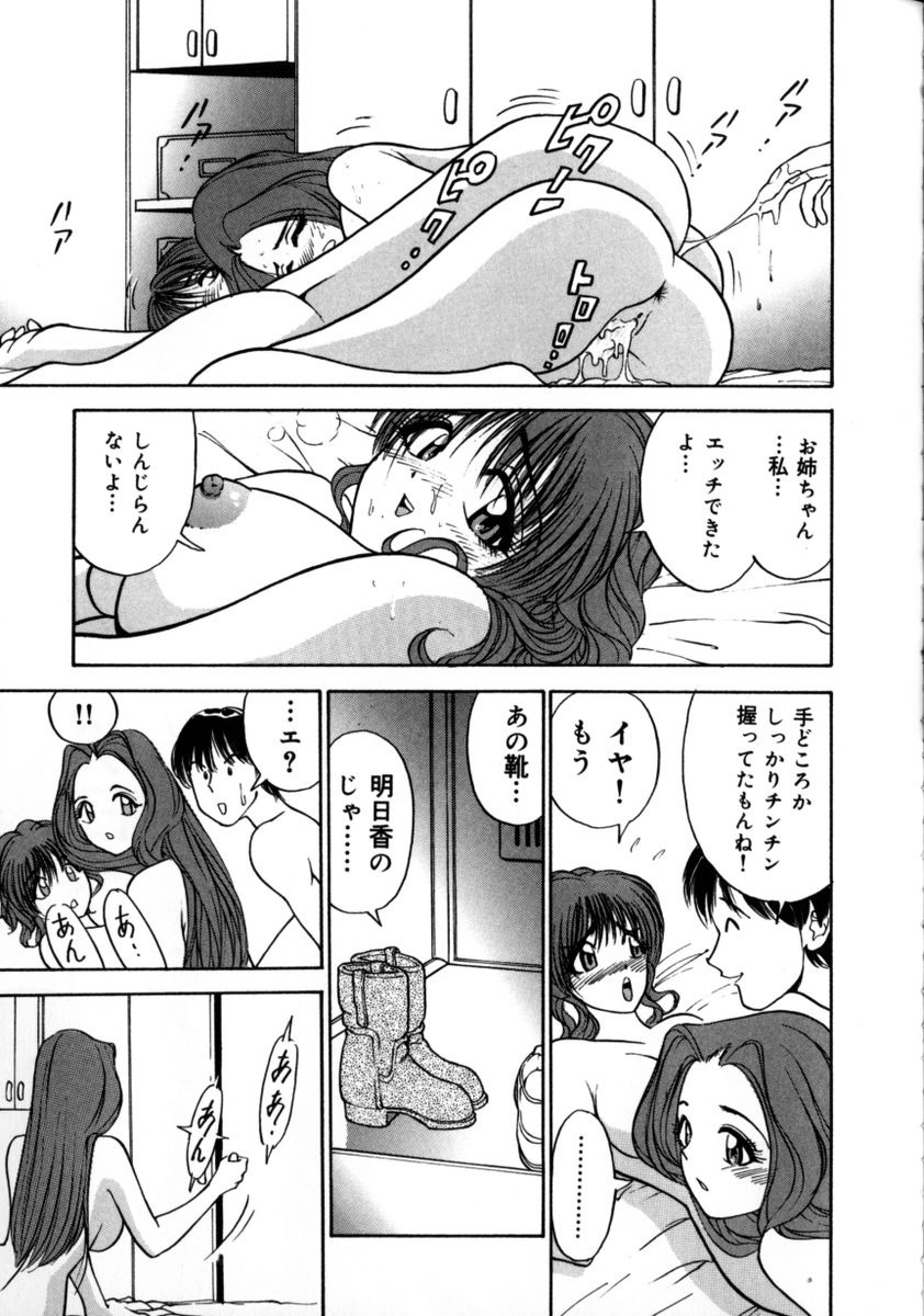 [Fujii Sam] Momose Ayano wa Rental-chuu! | AYANO MOMOSE is during the rental. page 57 full