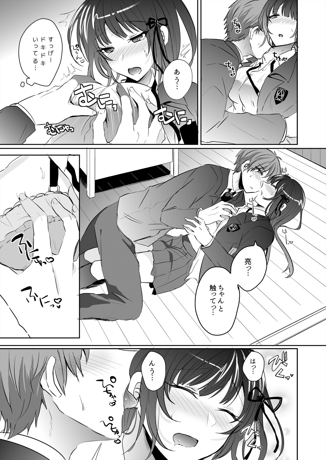 [Shogota] Saimin Kanojo to Asa made Zupposhi! ~Maji de Sokuhame OK desu ka?~ (1) page 19 full