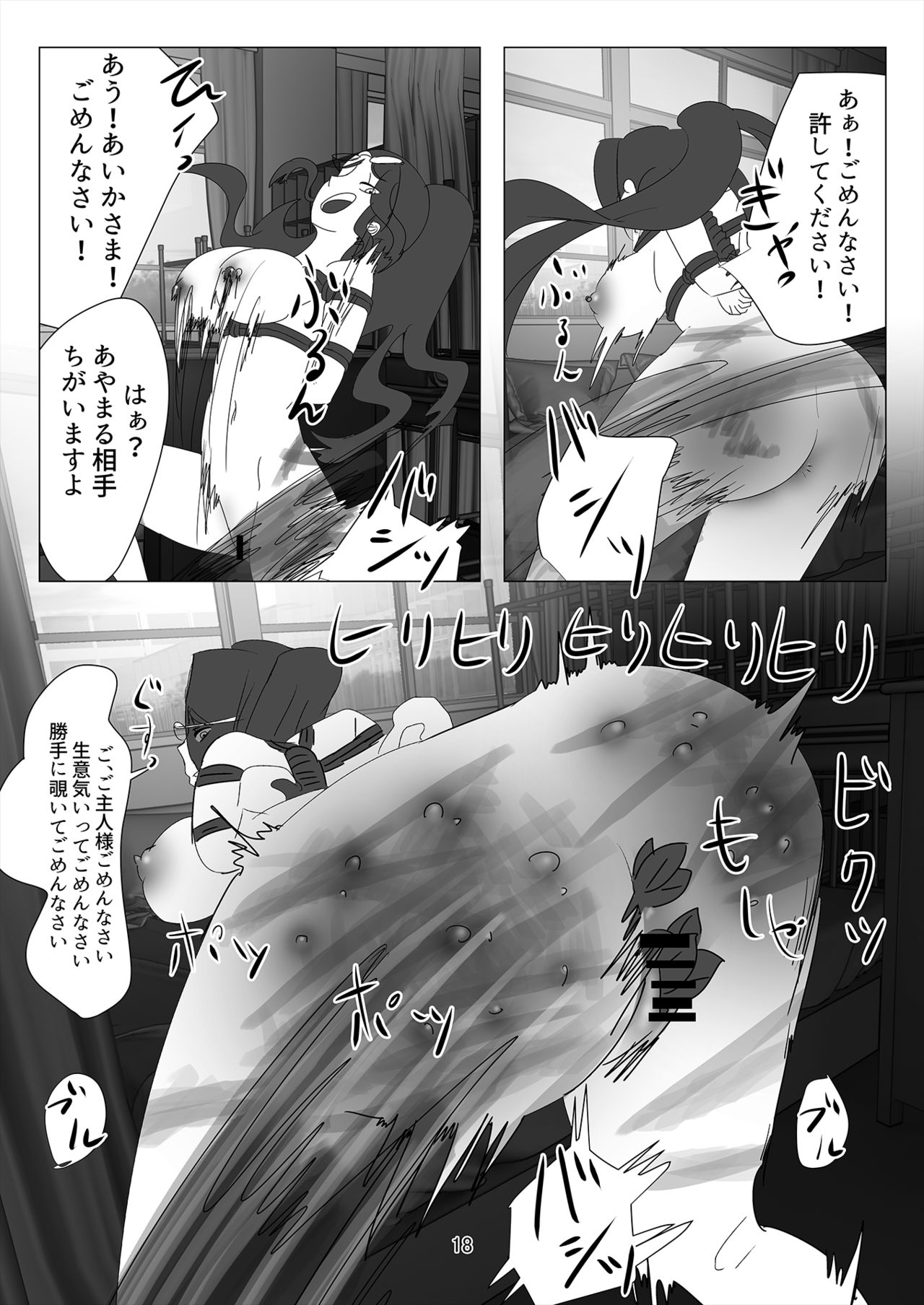 [Ryuuguutoshi Watatsuminomiya (Urayama Sirou)] Kodoku no Ou ~Aigan Hitoinu Dorei~ [Digital] page 19 full