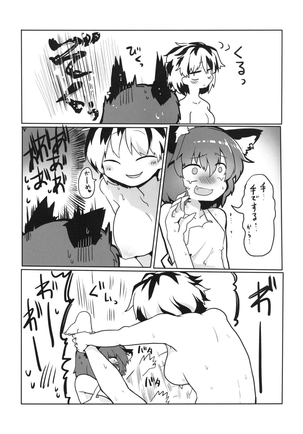 (Kouroumu 9) [RTD (Mizuga)] Neko Yashiki (Touhou Project) page 16 full