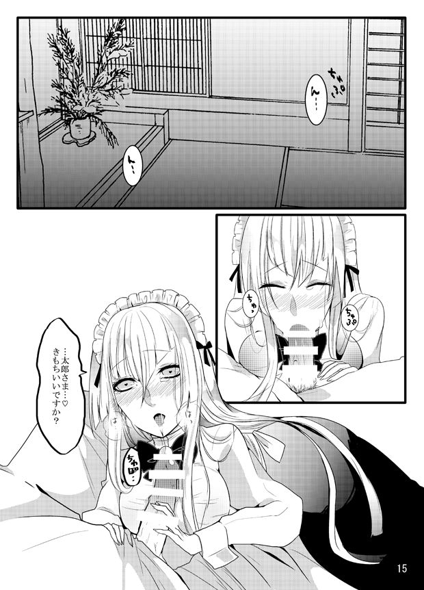 [Gentei Mikan (Moza)] Honey Milk Love (Touken Ranbu) [Digital] page 15 full