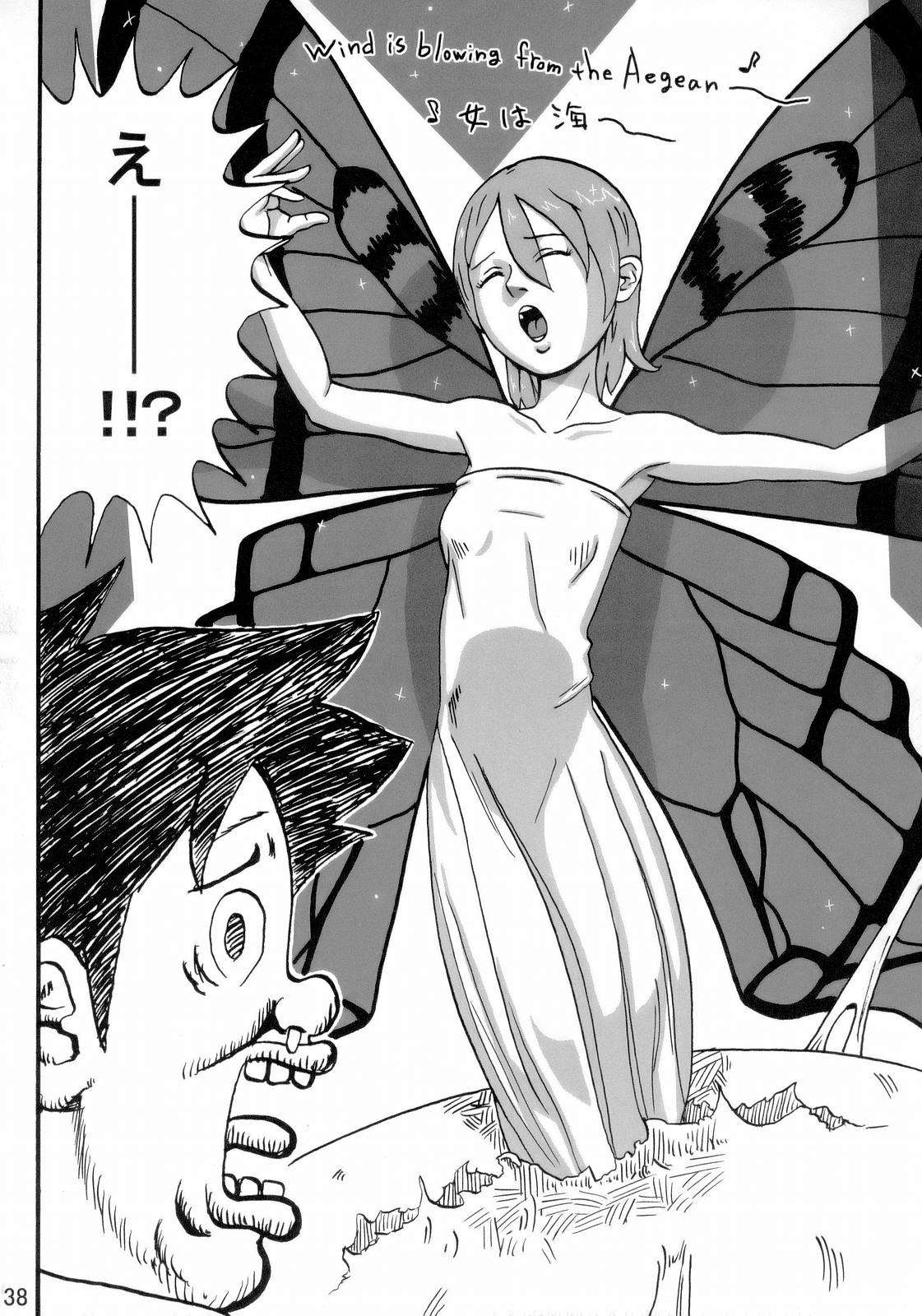 [Moonsault Express (Various)] Coralian (Eureka Seven) page 37 full