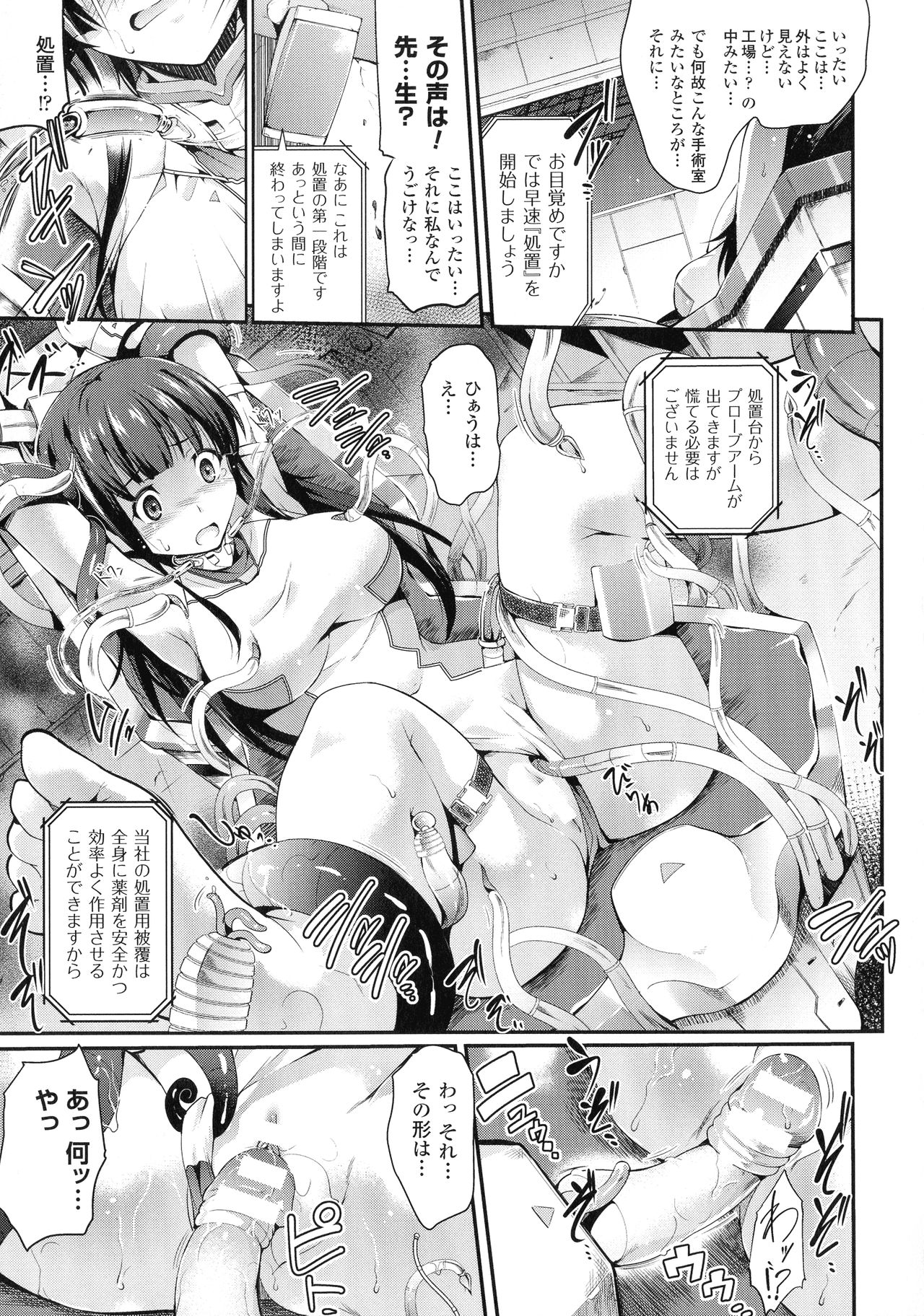 [Anthology] Ningen Bokujou-hen Best Comic Unreal 5 page 29 full