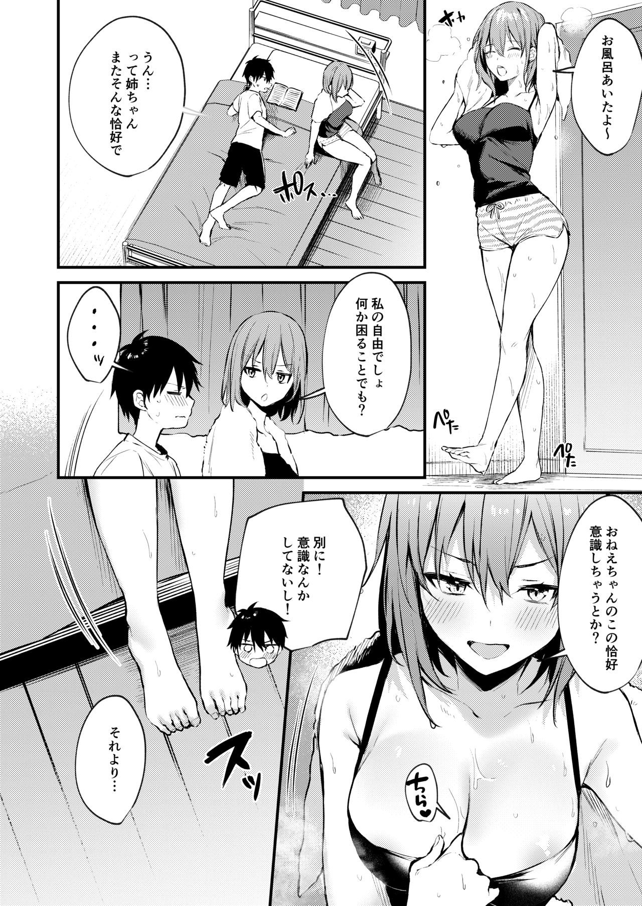 [Kakurenbo (Danimaru)] Onee-chan ga Ecchi na Koto bakka Suru kara... page 13 full