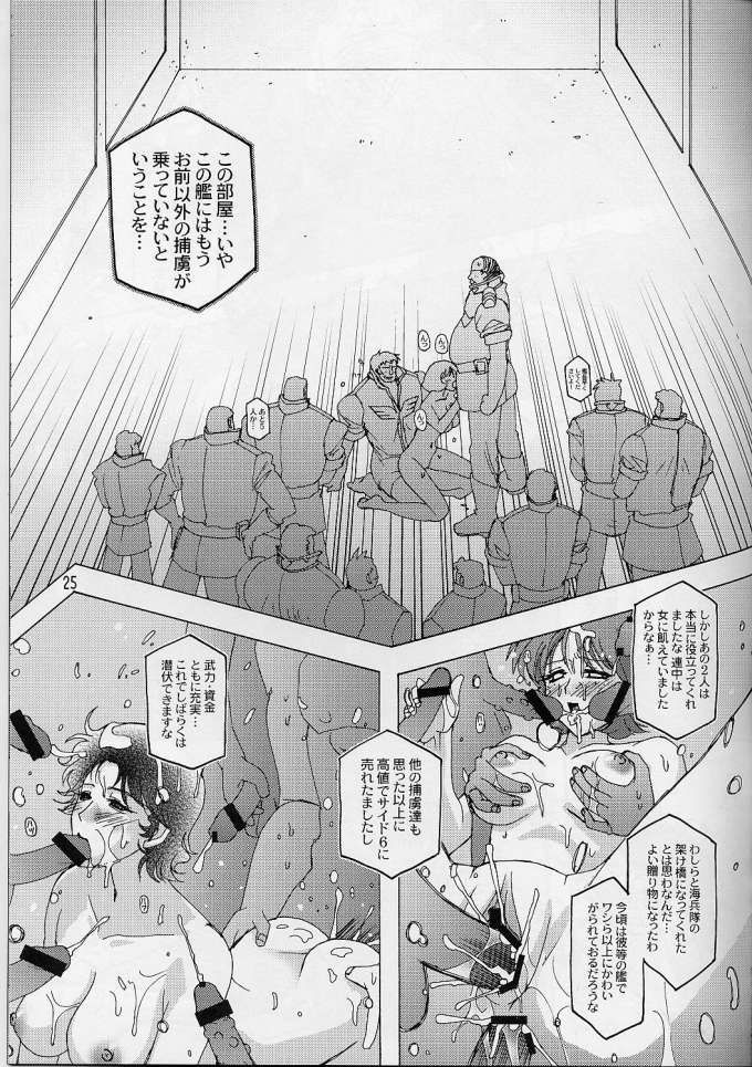 (C64) [Studio Mizuyokan (Higashitotsuka Rai Suta)] 180Msp (Mobile Suit Gundam) page 24 full