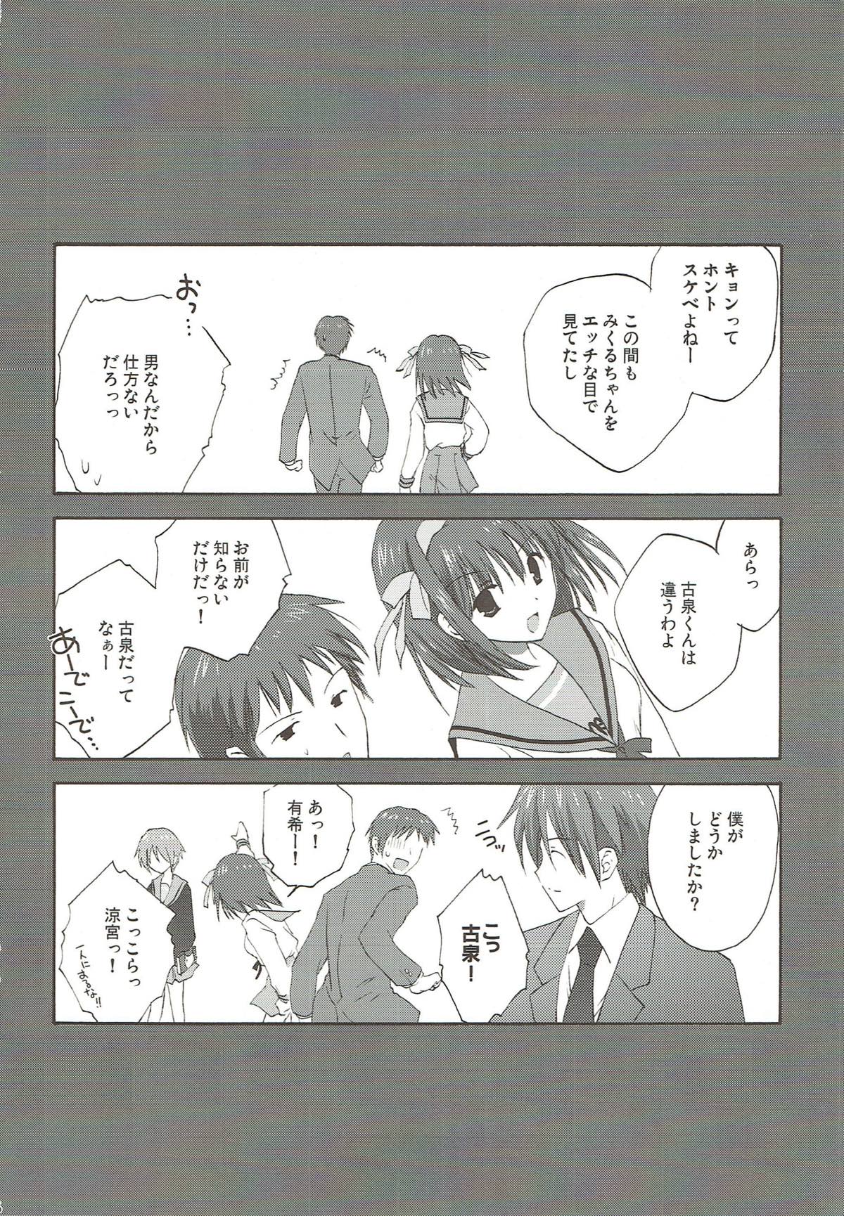 (C75) [KORISUYA (Korisu)] Yuuutsu no Owari (Suzumiya Haruhi no Yuuutsu) page 45 full