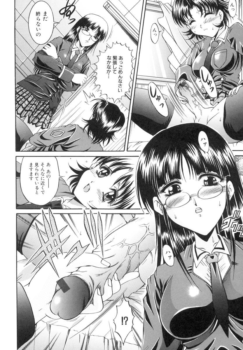 [Naga] The Lewd Girl page 61 full