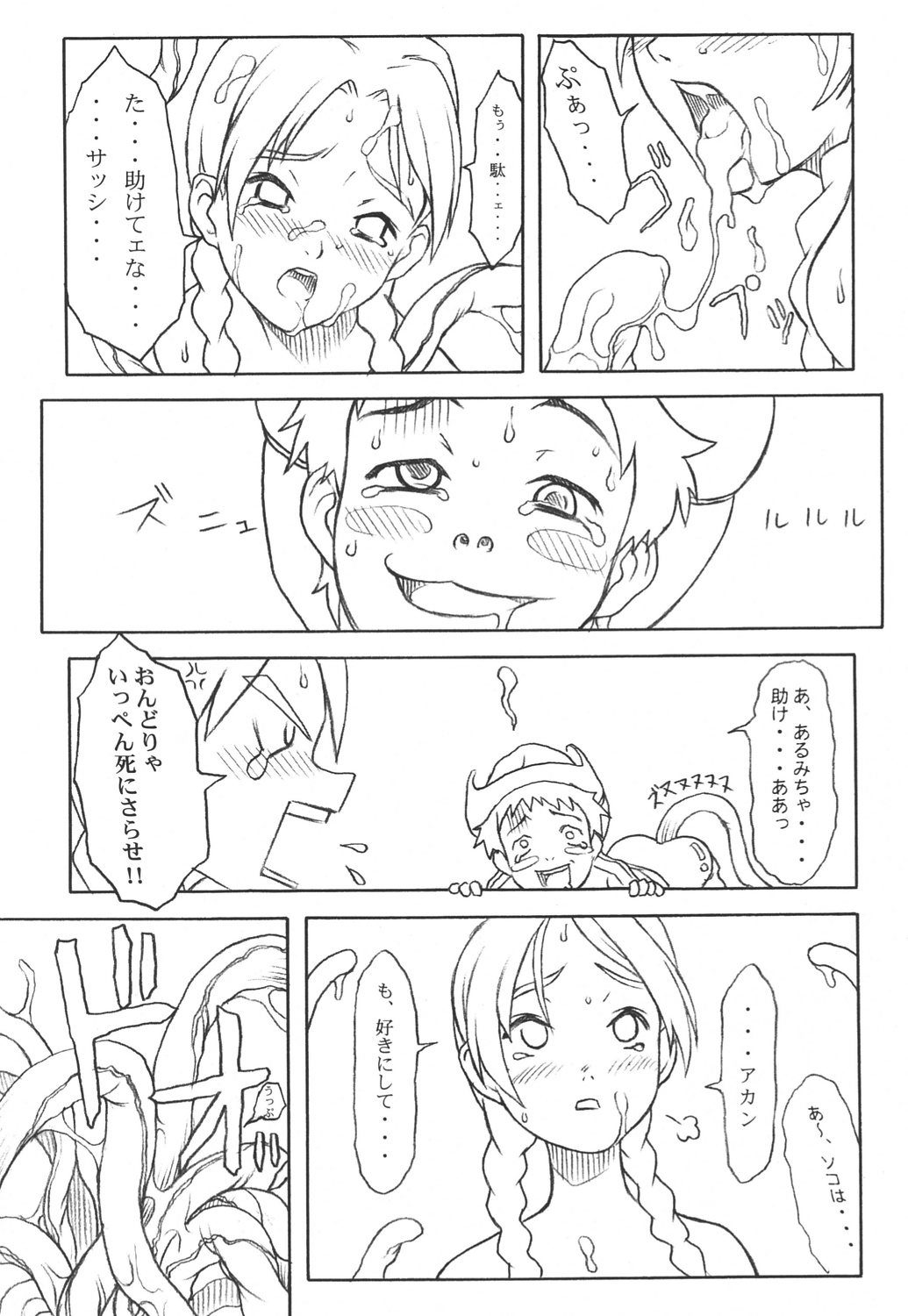 (C63) [Pantsu Kishidan (Tsuji Takeshi)] G.H.Q Gainax Hiramatsu Qualify (Abenobashi Mahou Shoutengai, FLCL) page 10 full