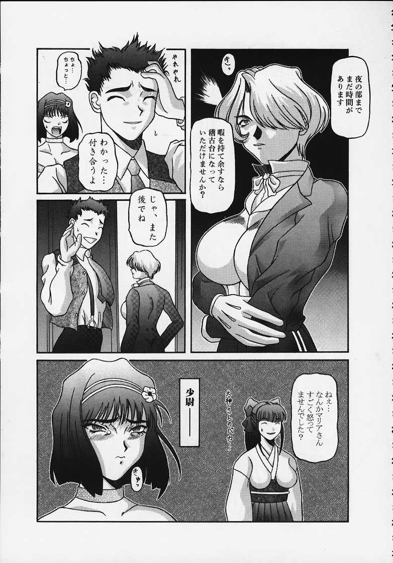 [Shiroganeya (Ginseiou)] Kilometer 8 (Sakura Taisen) page 5 full