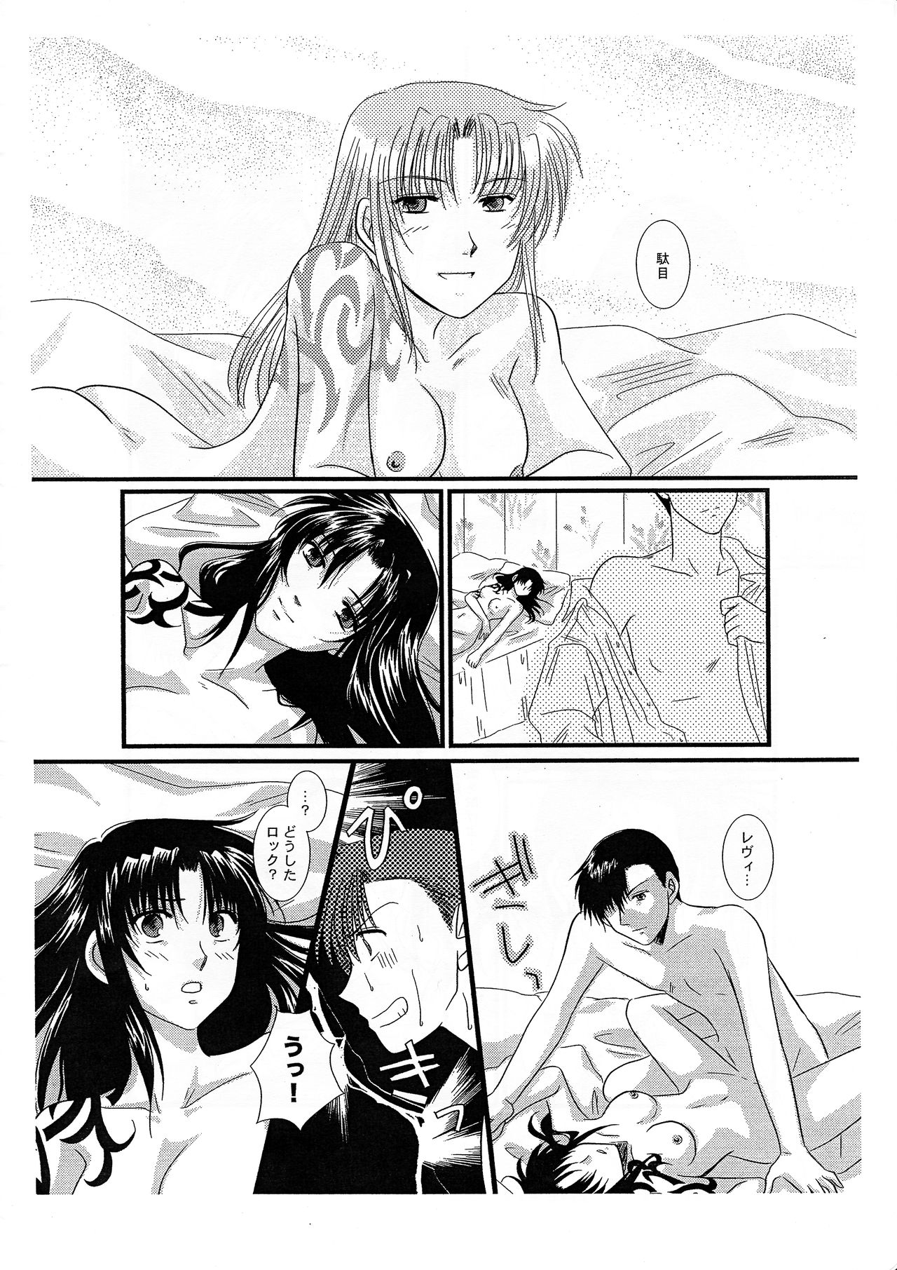 (C73) [Ishin Denshin (Yuusa Riki)] Tokyo Junjouden (BLACK LAGOON) page 8 full