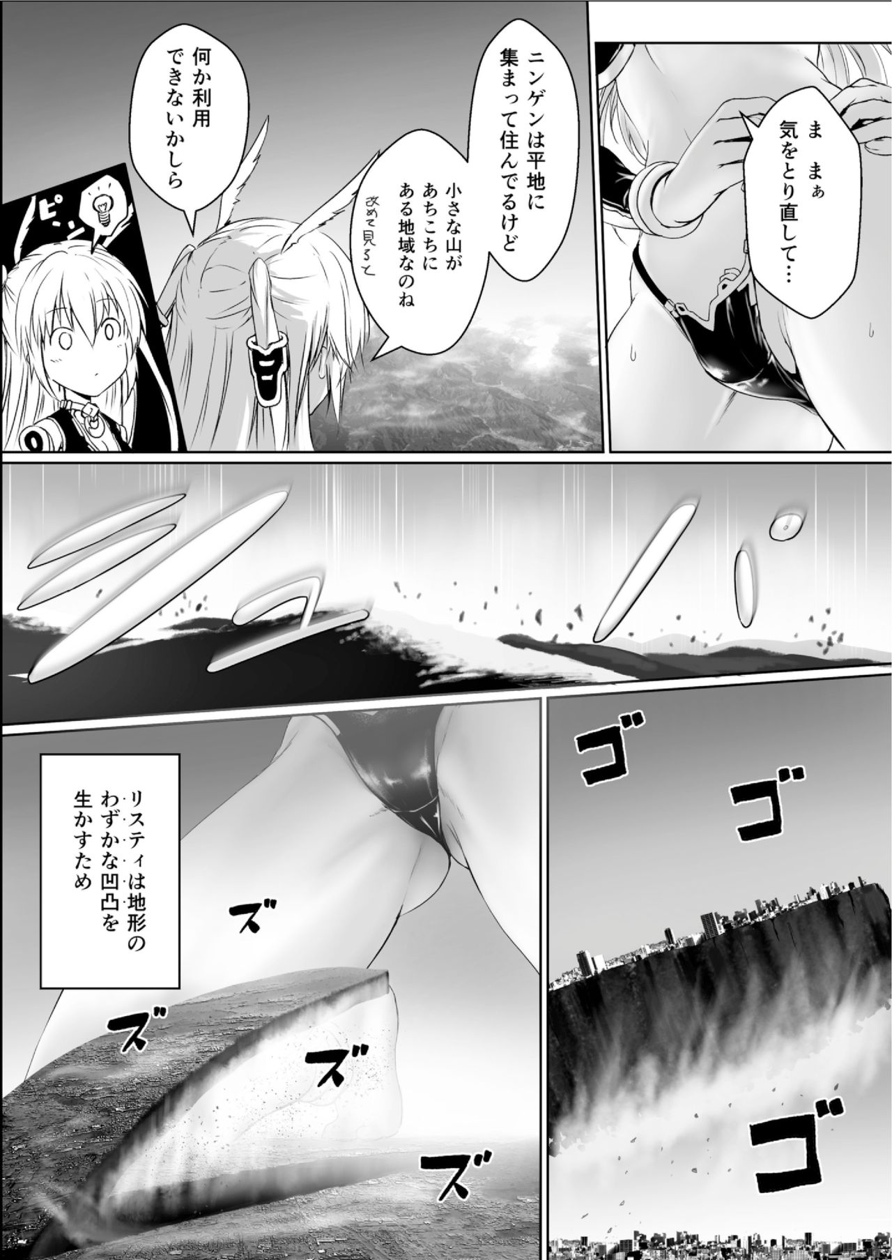 [honey lounge (Hachimitsu)] Chikyuu no Jinrui wa Kujo Taishou ni Narimashita page 19 full