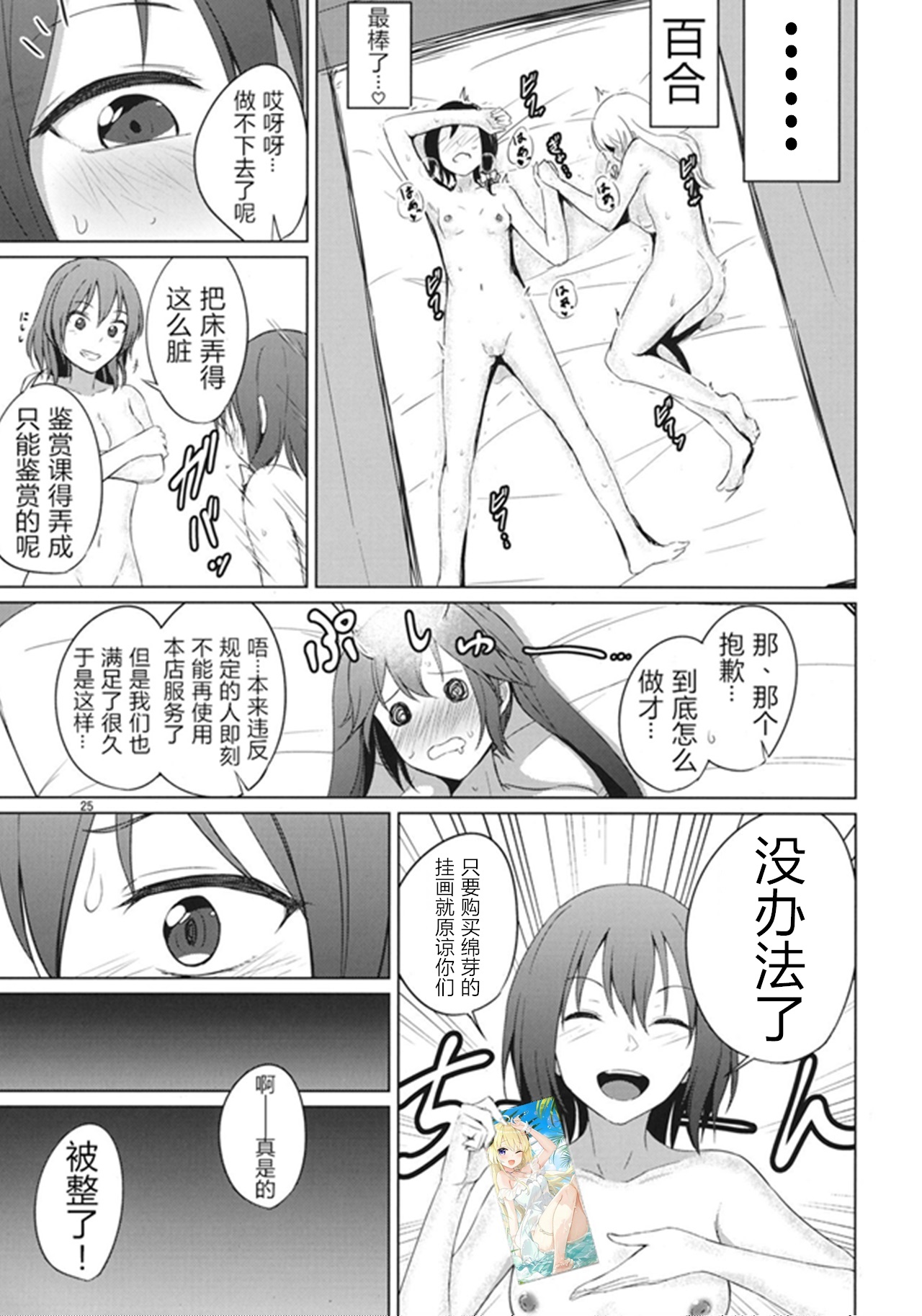 (Shuuki Reitaisai 6) [Mugendai (Humei)] Aikata to Lesbian Fuuzoku o Kanshou suru Koto ni Narimashita. (Touhou Project) [Chinese] [WTM直接汉化] page 28 full