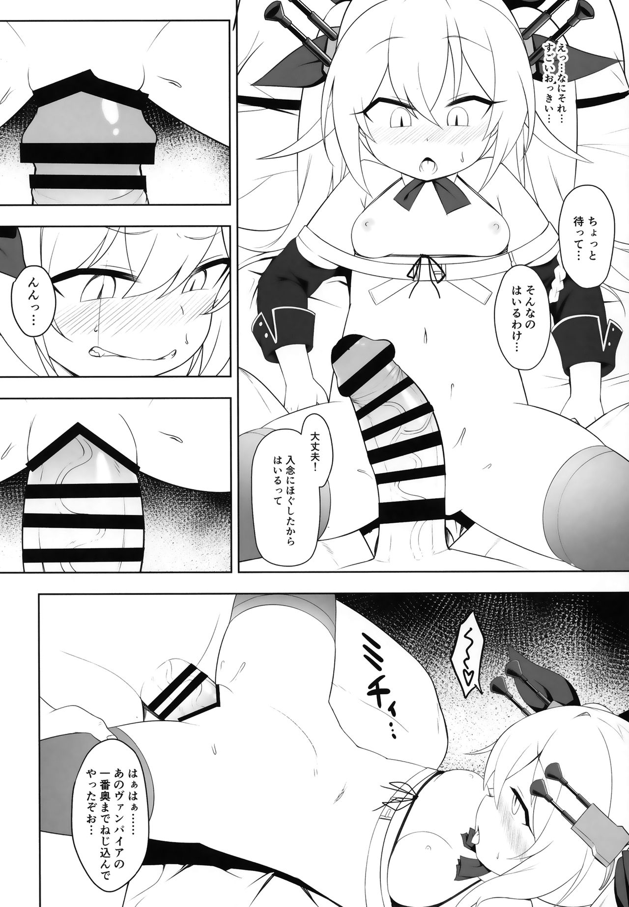 (C97) [Yusei Haguruma (Victanyas)] Namaiki Kuchikukan Wakarase Challenge (Azur Lane) page 7 full