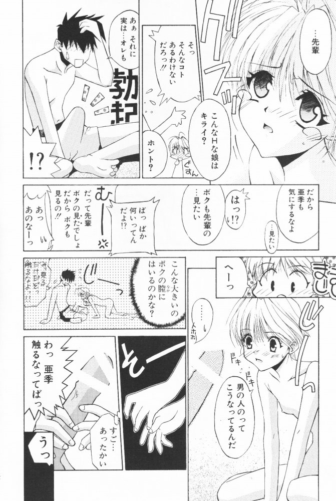 (C58) [Kouyadou (Mizuki Eimu)] BOOTLEG Vol.1 page 15 full