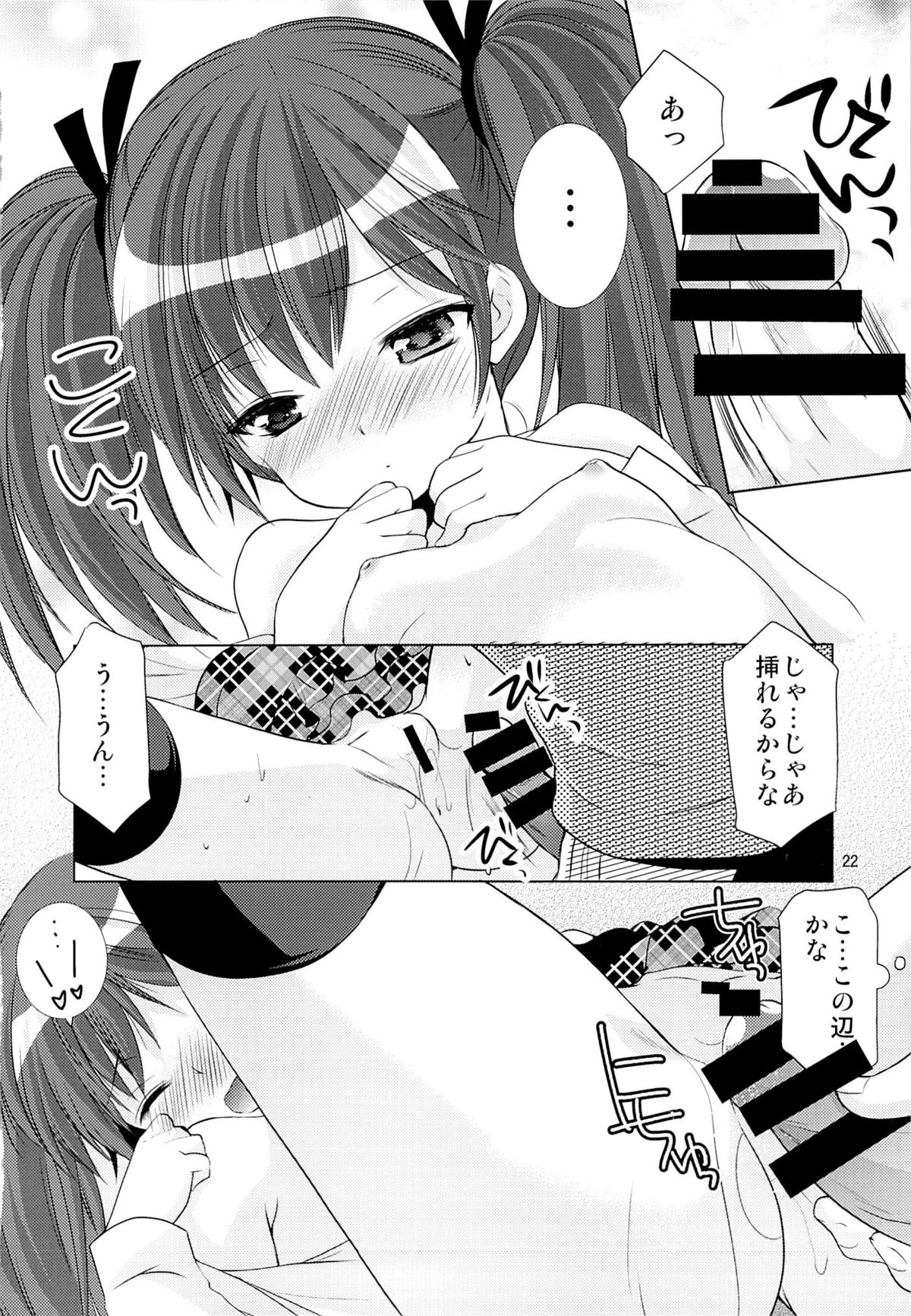 (C85) [Singleton (Azuma Yuki)] Yousei no Yuuwaku 1 ~Tonari ni Sumu ○Gakusei ga Boku no XXX ni Kyoumi wo Motteru~ page 21 full