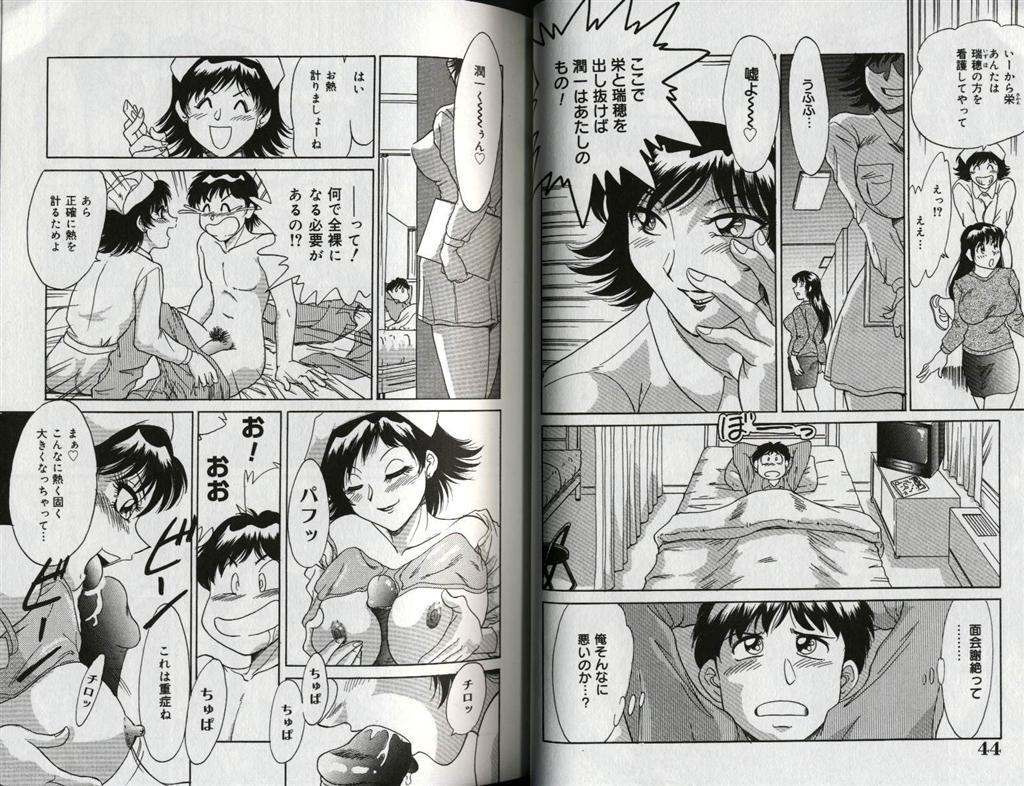 [Chanpon Miyabi] One-san Tengoku page 25 full
