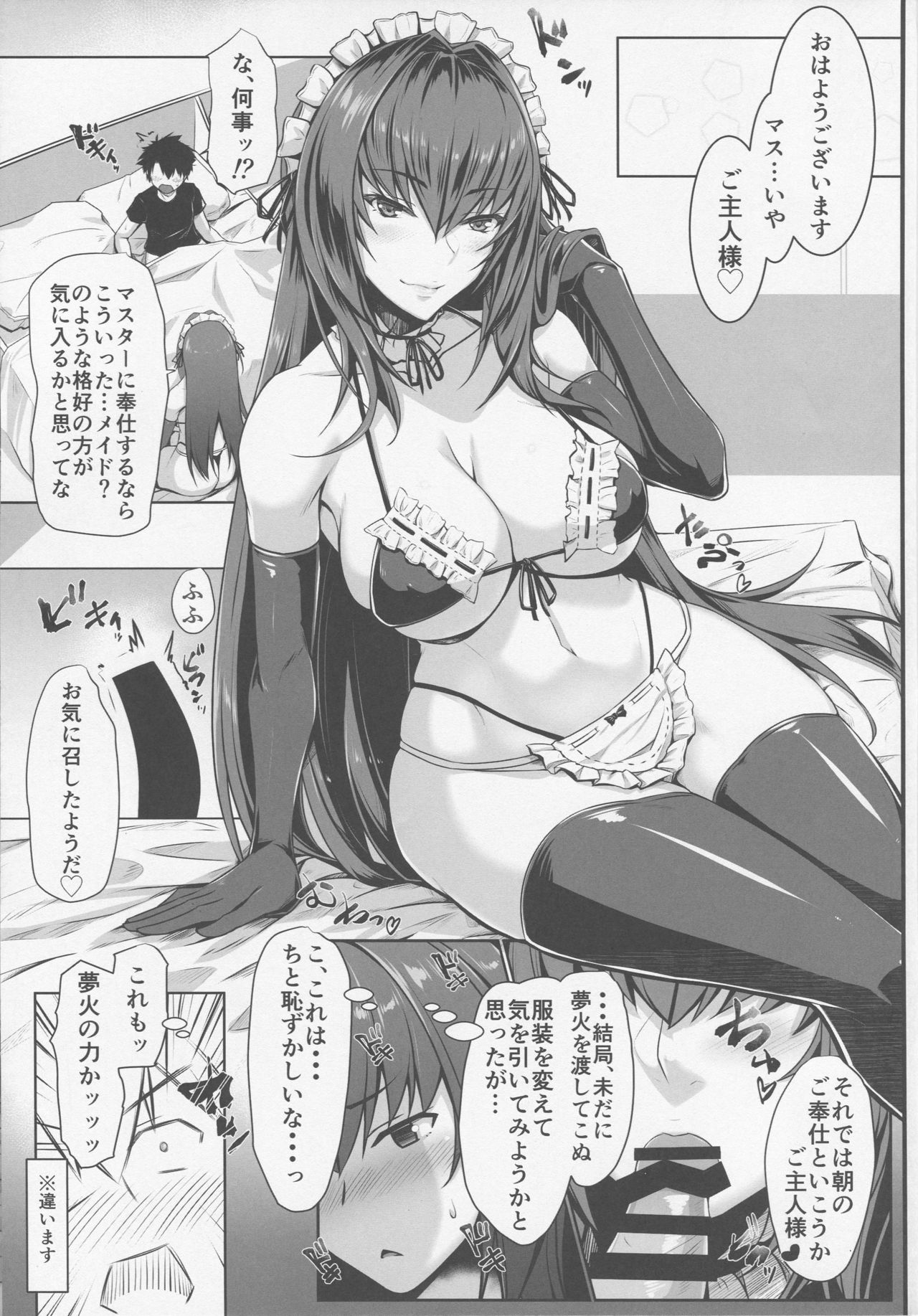 (C96) [Kuroshiro Desire (Akitsuki Karasu)] Shishou Kizuna 10.5 (Fate/Grand Order) page 14 full