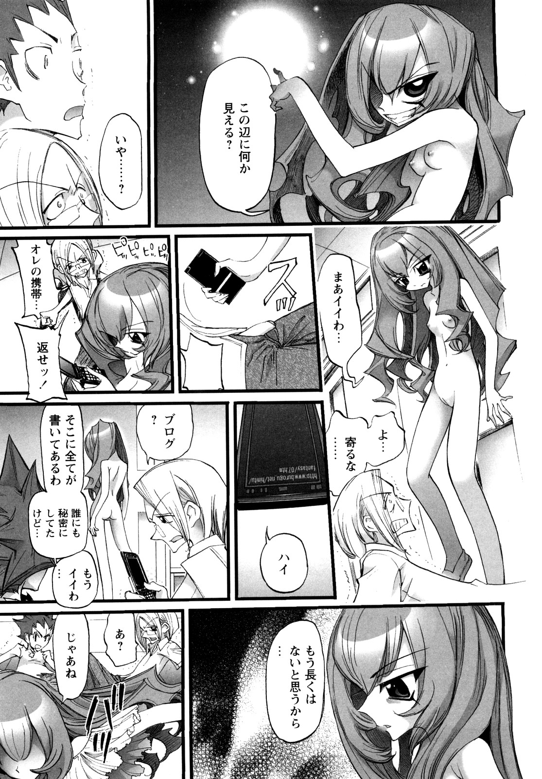 [Nikukiu-] Tamatama -Counter Attack of Orgon Energy- jou page 25 full