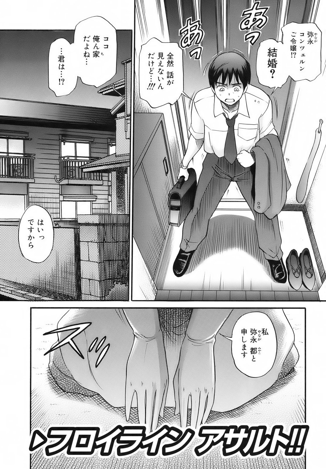 [DISTANCE] B-Chiku page 12 full