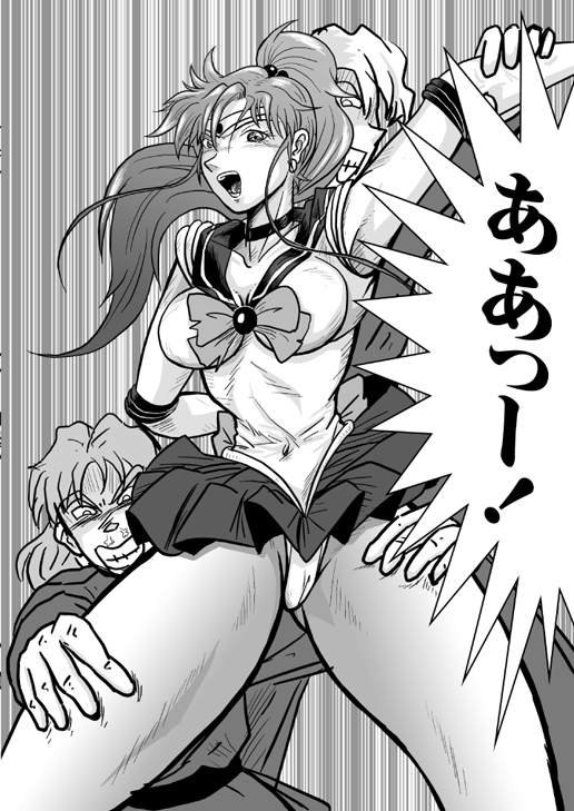 Ura Bishoujo Senshi vol. 1 page 23 full