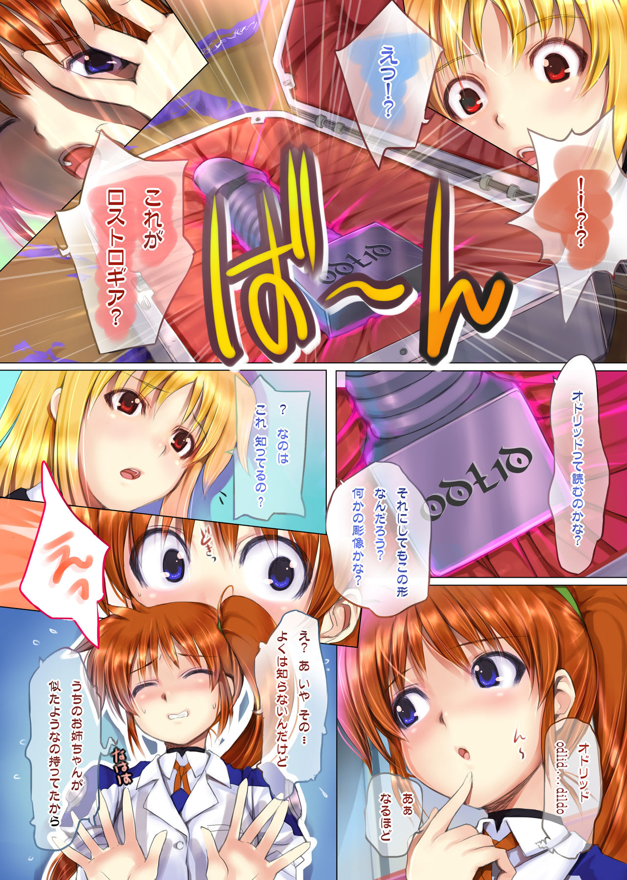 [TRI-MOON! (Mikazuki Akira!)] ANOTHER (Mahou Shoujo Lyrical Nanoha) page 9 full