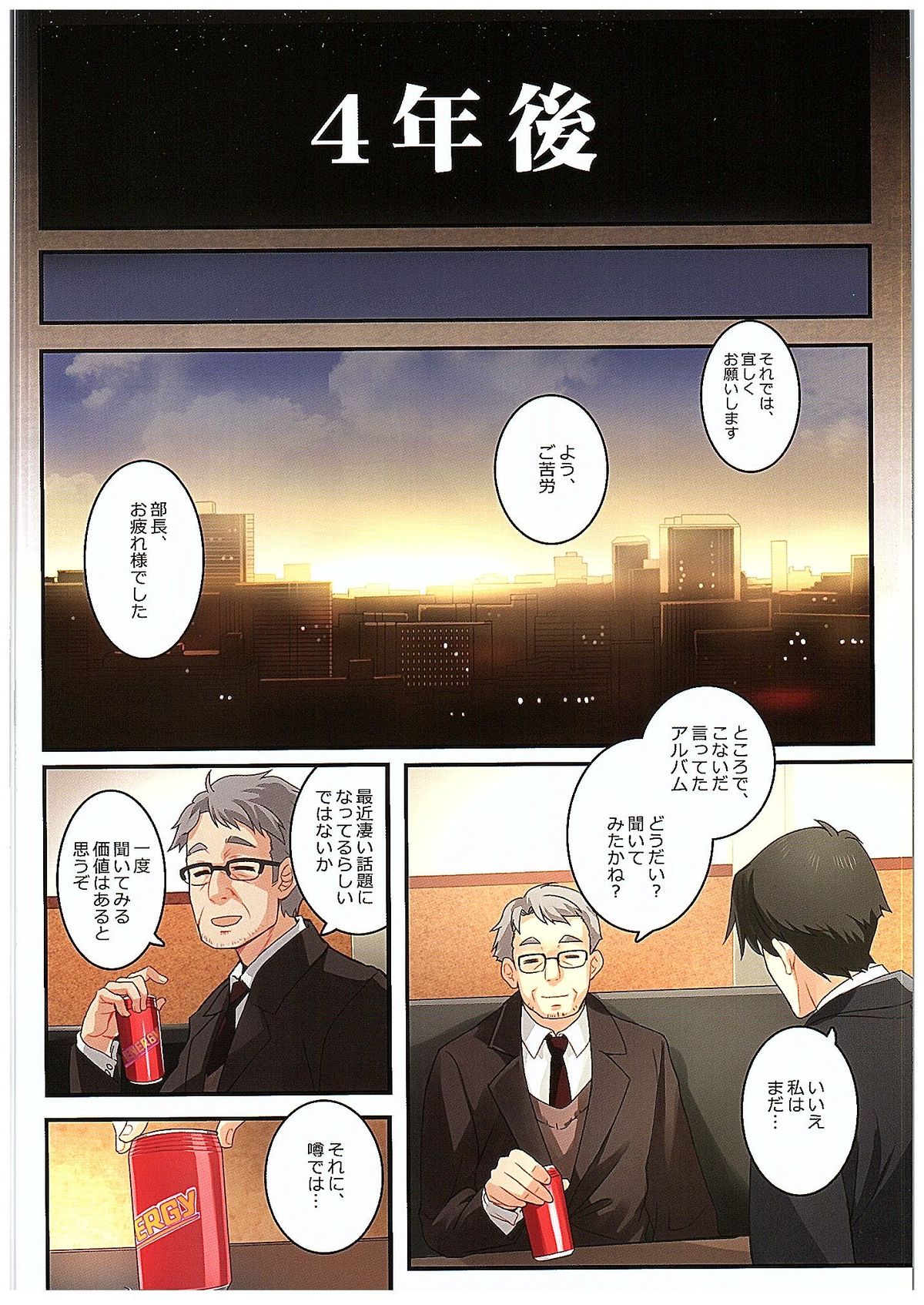 (C89) [Tamanegiya (MK)] Yume Miru Tsubomi (THE IDOLM@STER CINDERELLA GIRLS) page 22 full