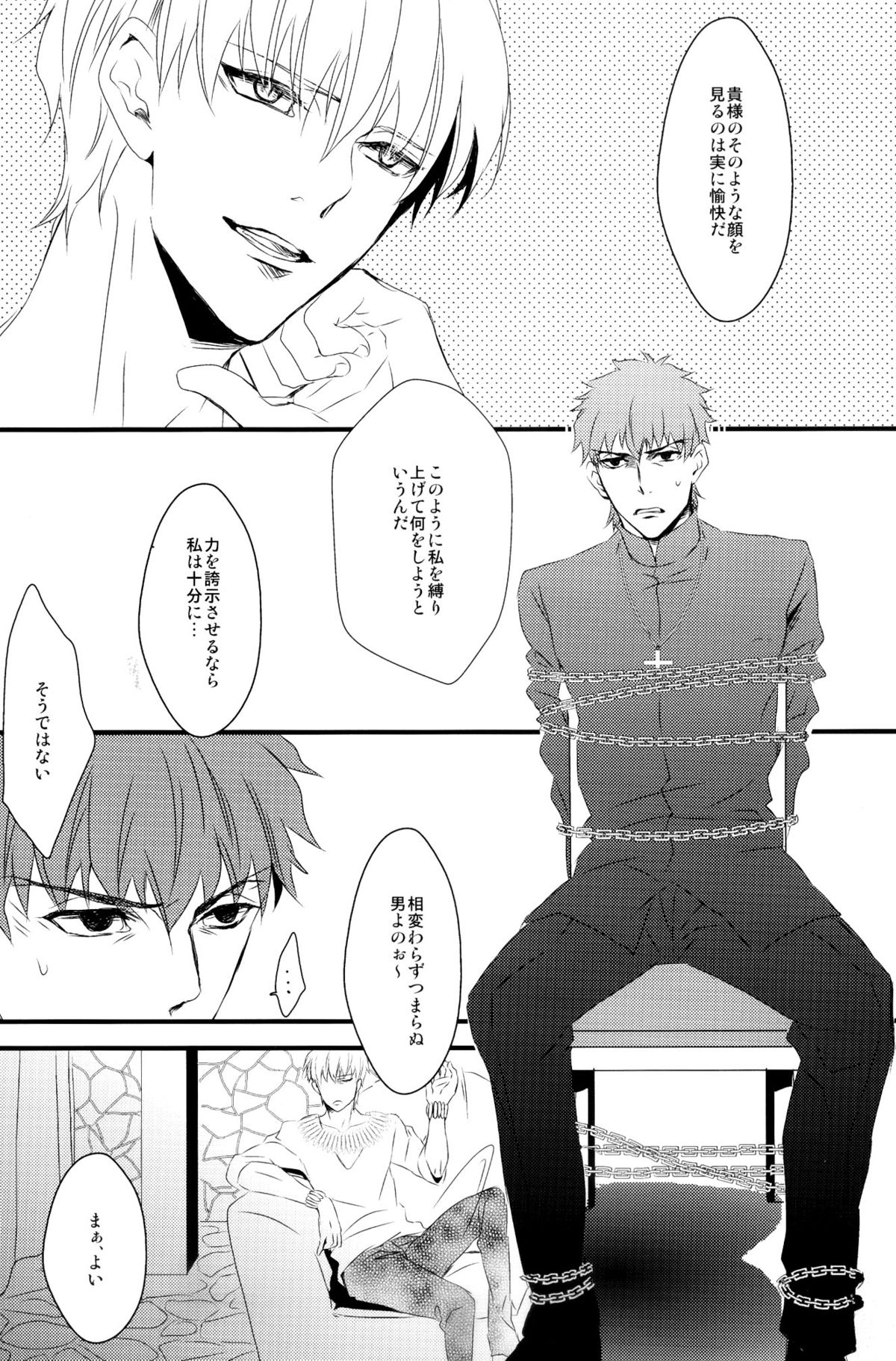 (CCTokyo129) [GGG (Kashiwa)] Inside (Fate/Zero) page 4 full