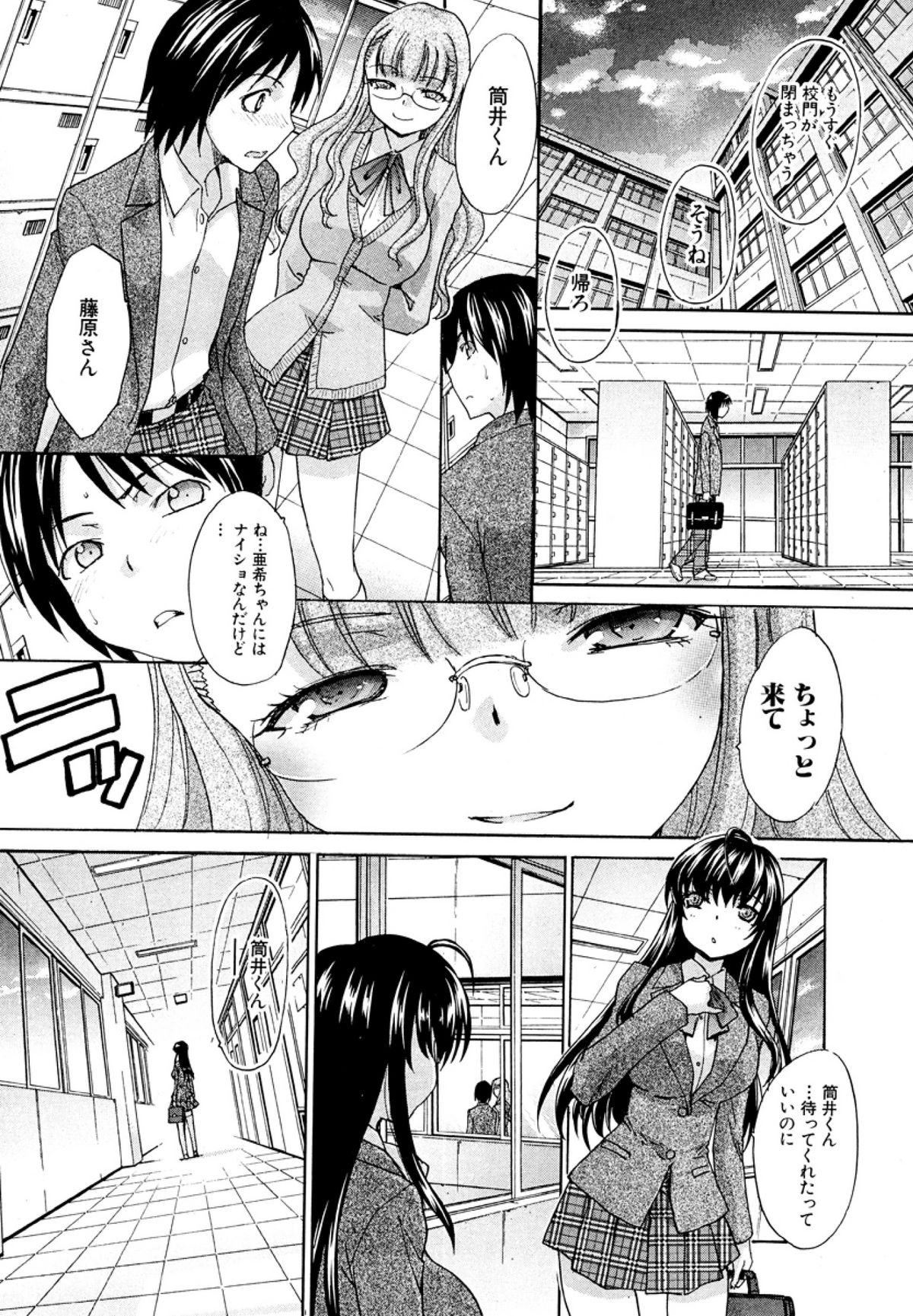 [Itaba Hiroshi] Koukan Jouken page 36 full