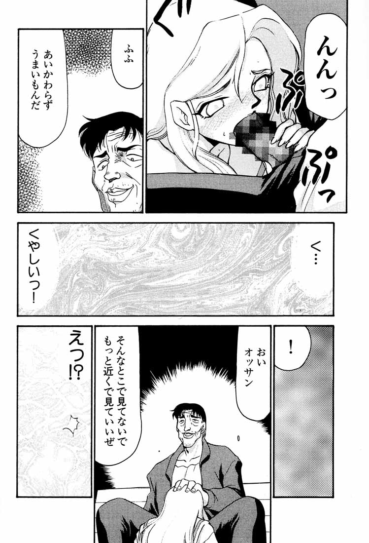 (C55) [LTM. (Taira Hajime)] Shuusaku To Issho Kain (Shusaku Replay) page 12 full