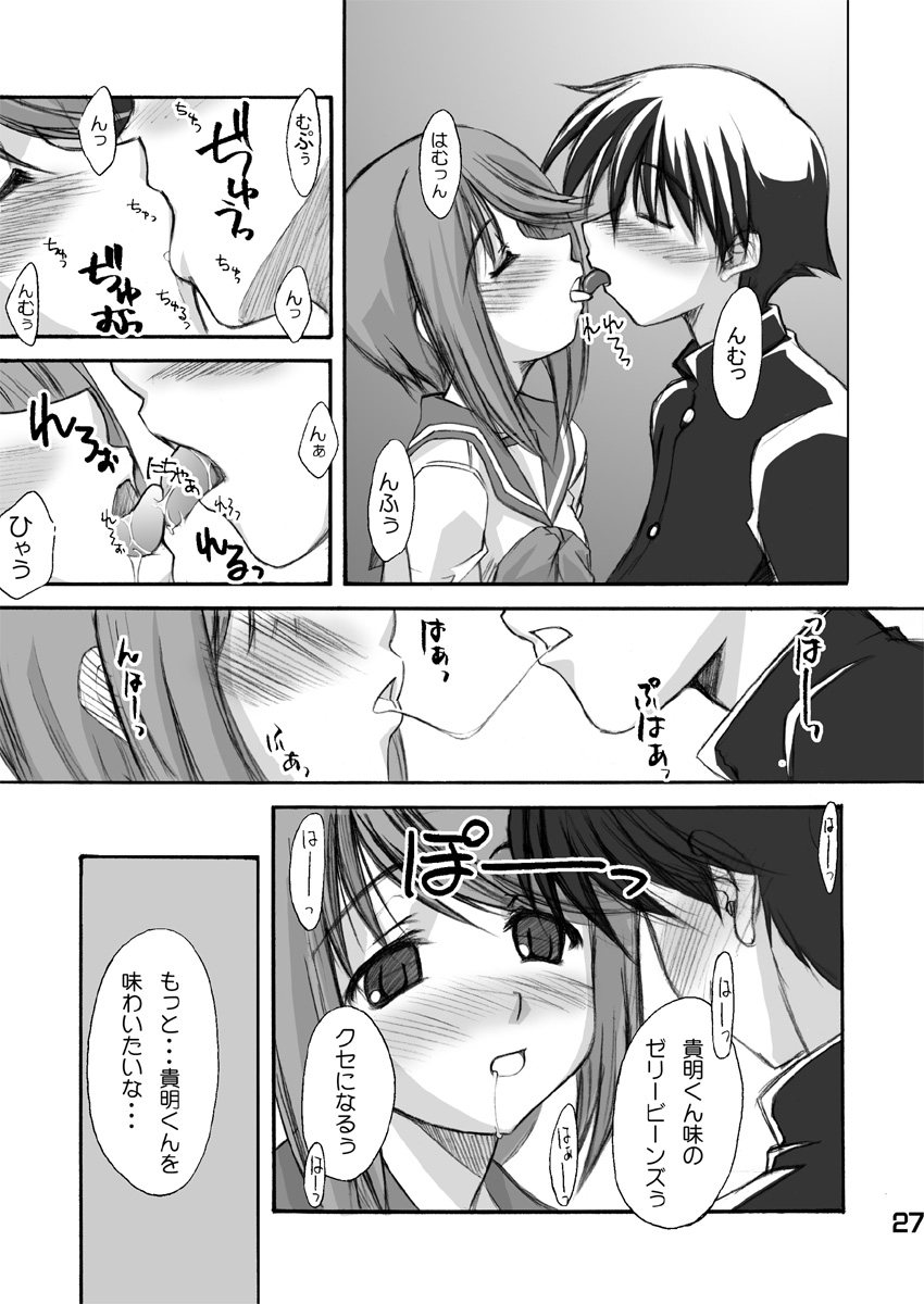 [Princess Project (Vanaga)] Komaki-Don (ToHeart2) [Digital] page 26 full